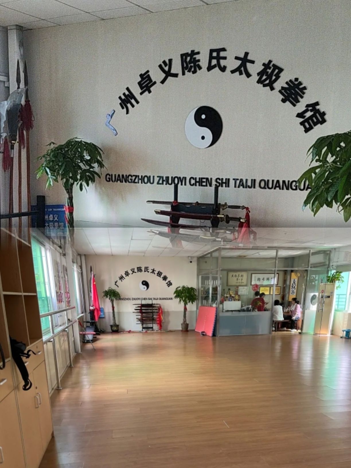 场地封面-卓义陈氏太极拳馆(棠下武术南店)