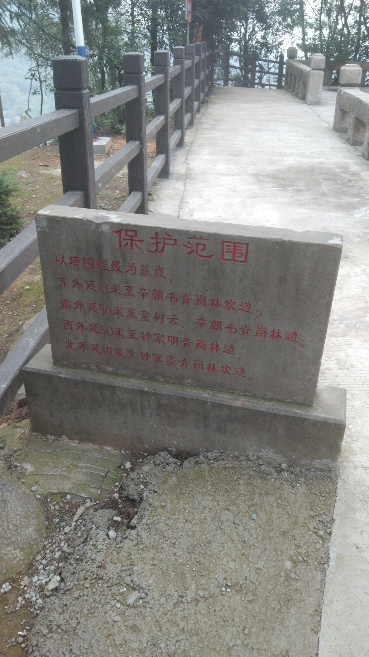 白龙塔旅行图片 2