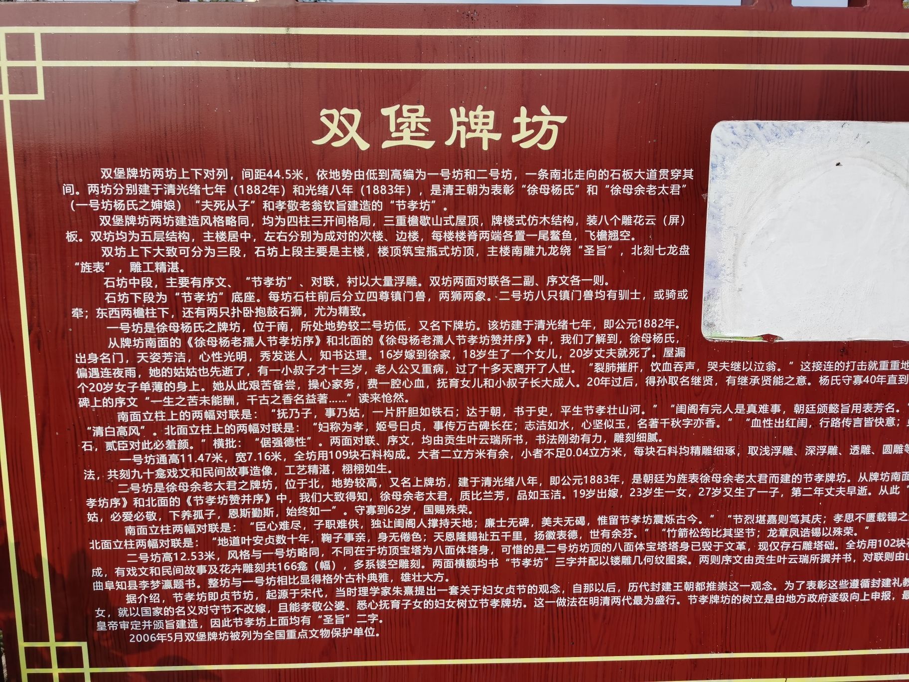 双堡牌坊旅行图片 2