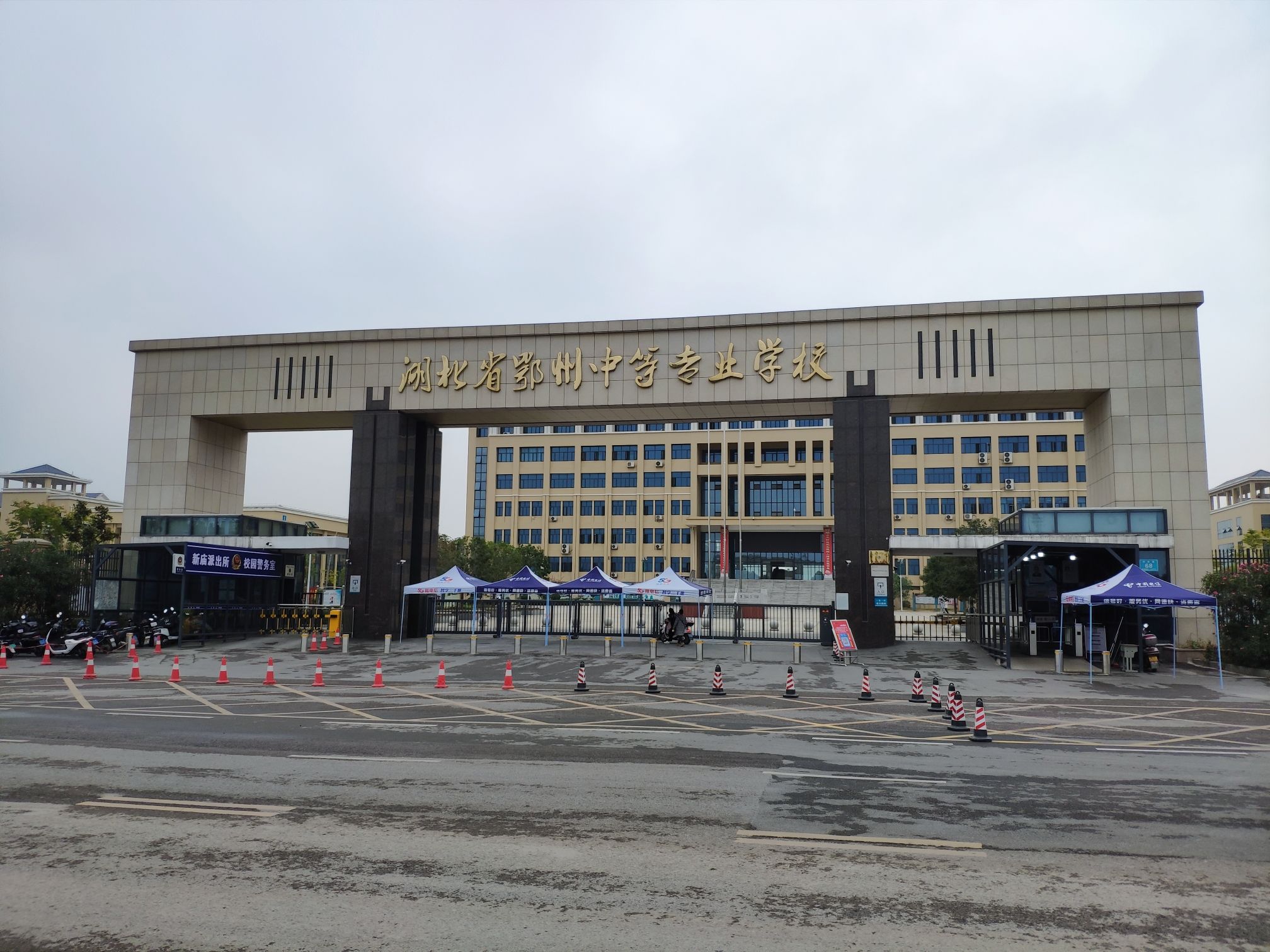 湖北省鄂州中等专业学校