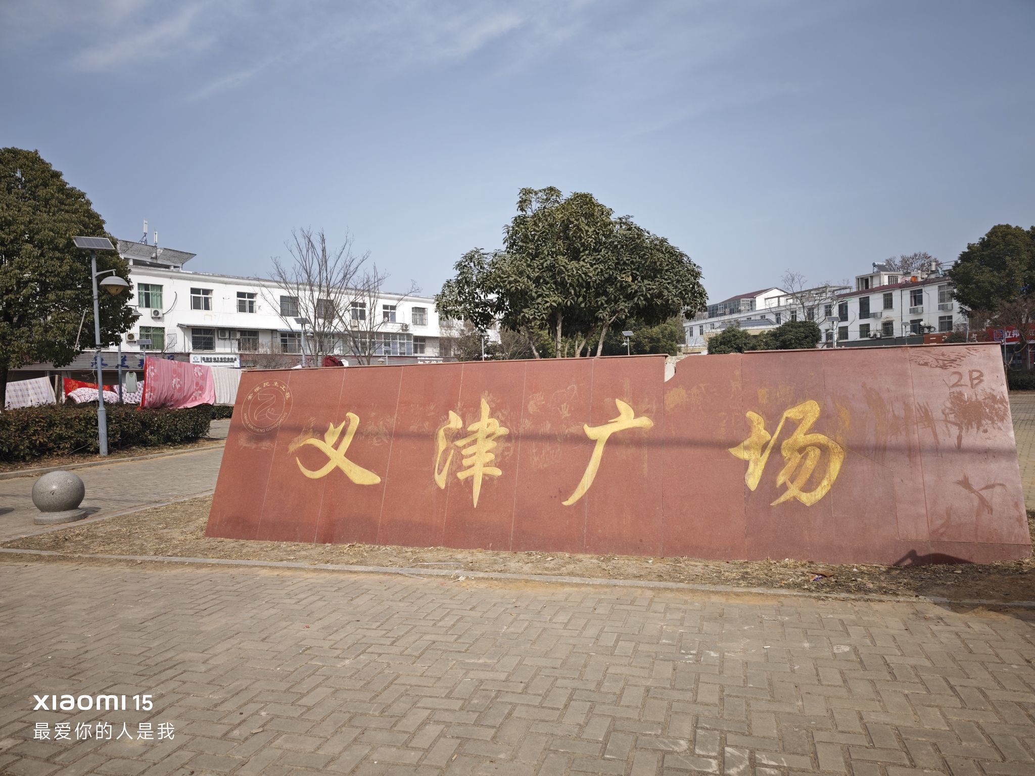 义津广场景点图片