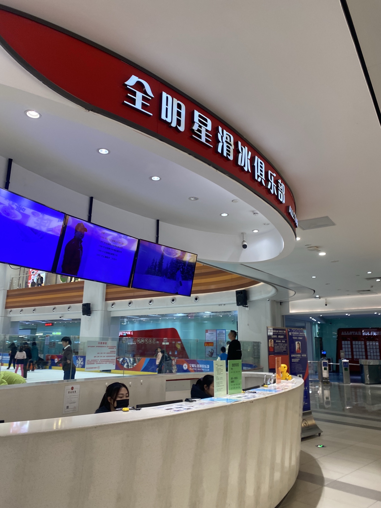场地封面-全明星滑冰俱乐部(百信广场西区店)