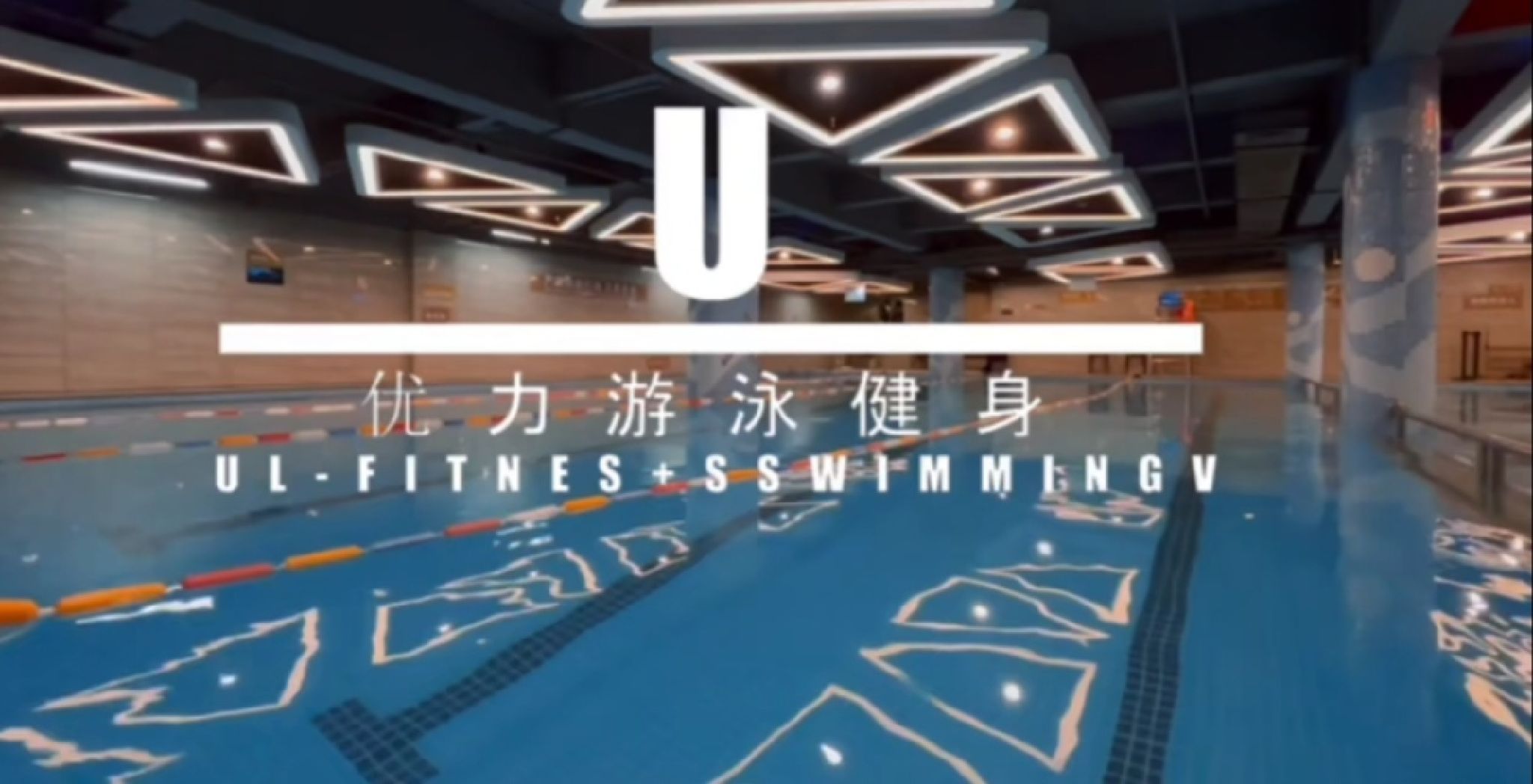 场地封面-优力游泳健身公馆(水径商业广场店)