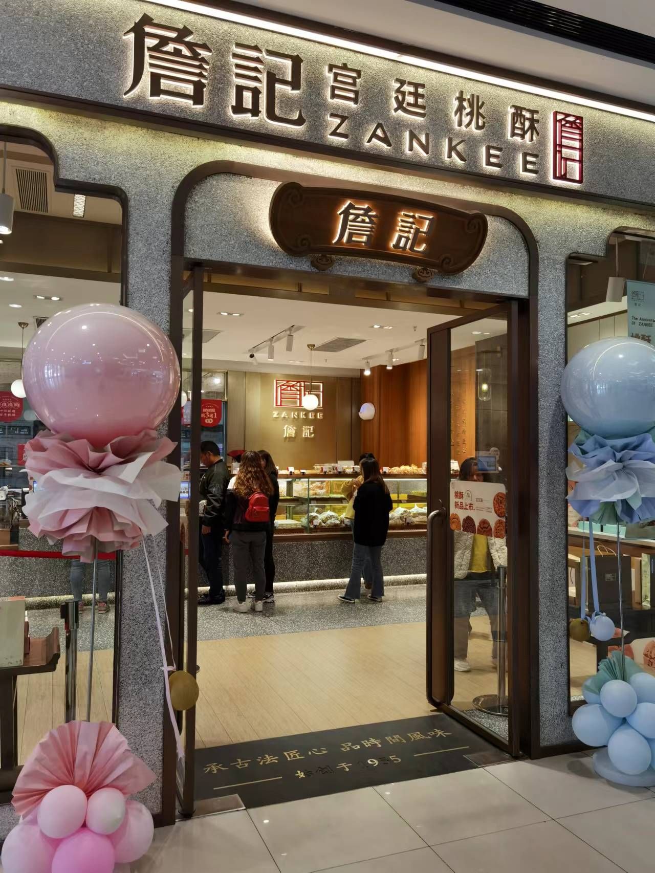 詹记宫廷桃酥(巢湖万达店)