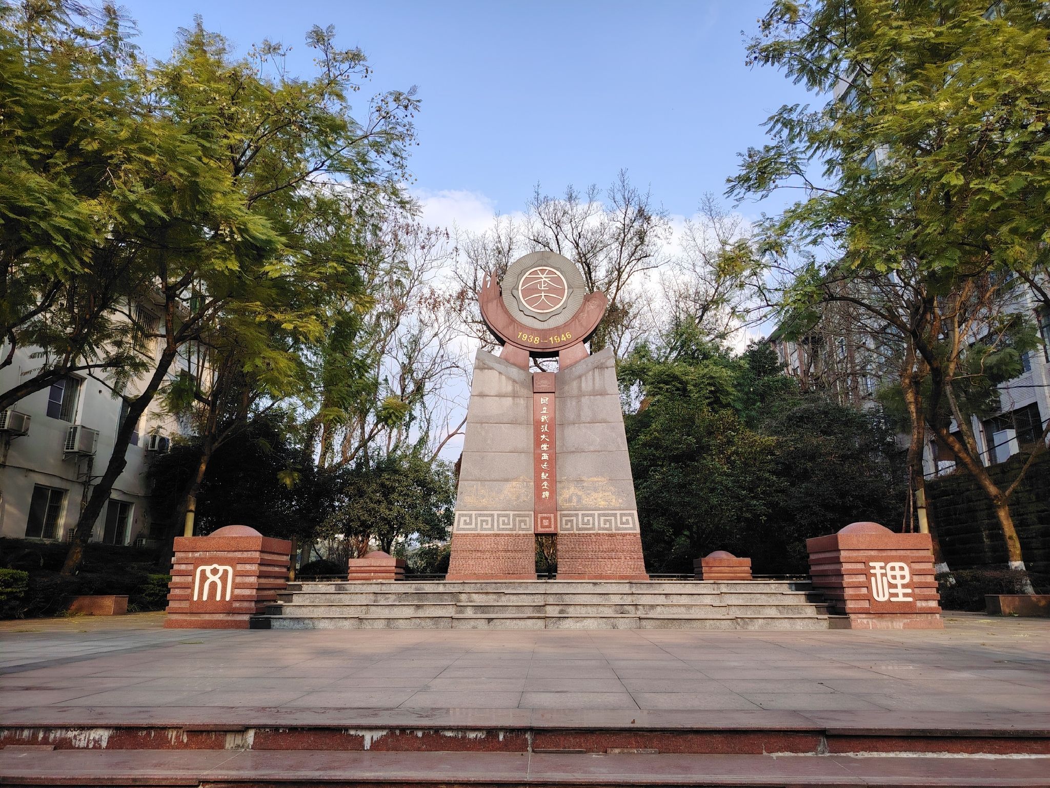 国立武汉大学西迁纪念碑旅行图片 2