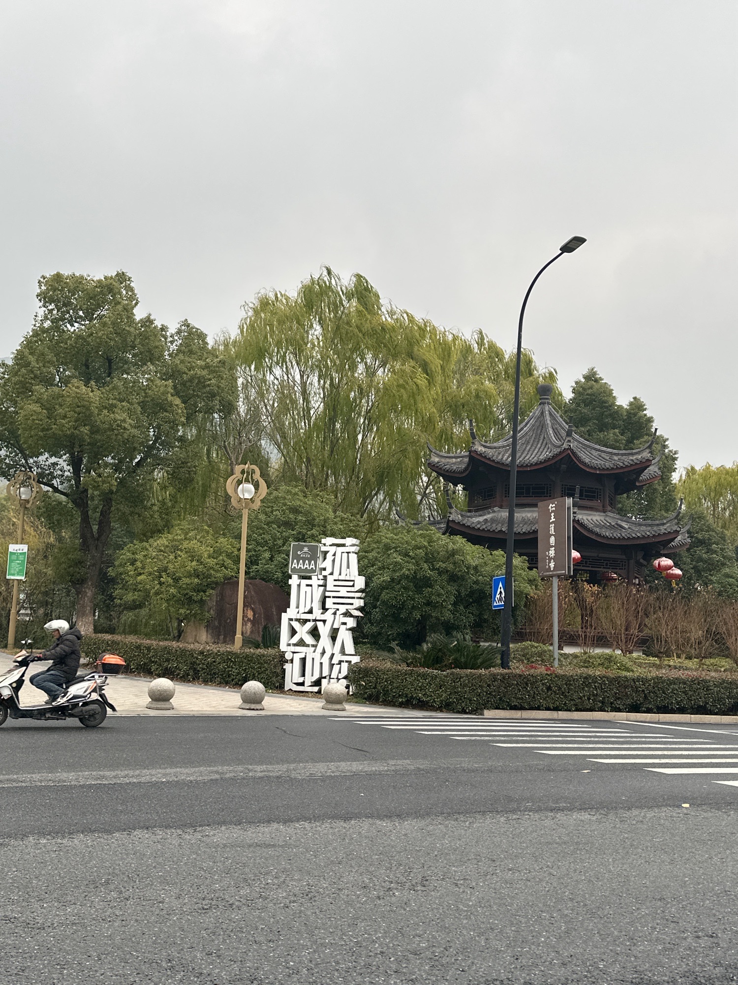 湖州菰城景区旅行图片 1