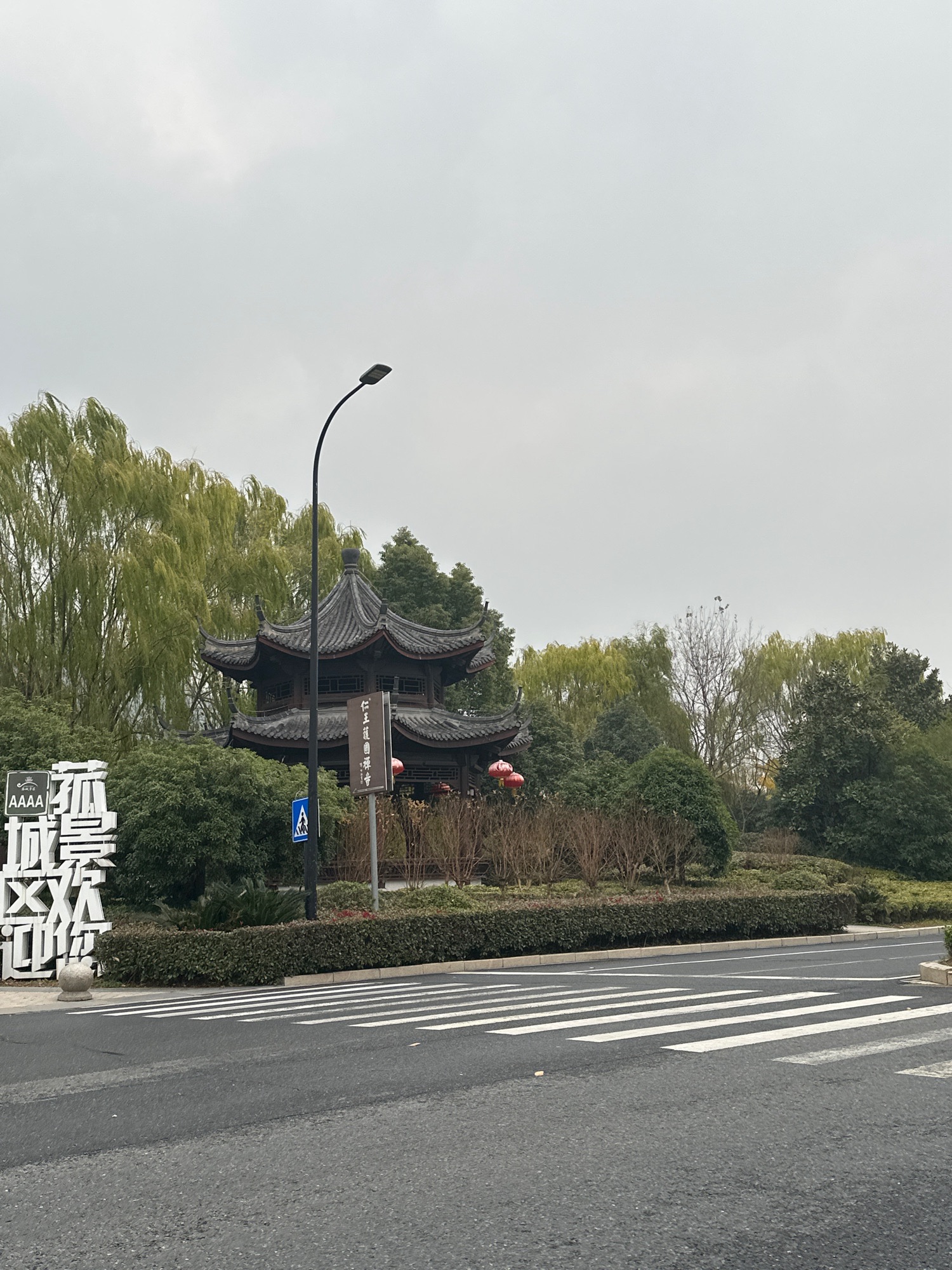 湖州菰城景区旅行图片 2