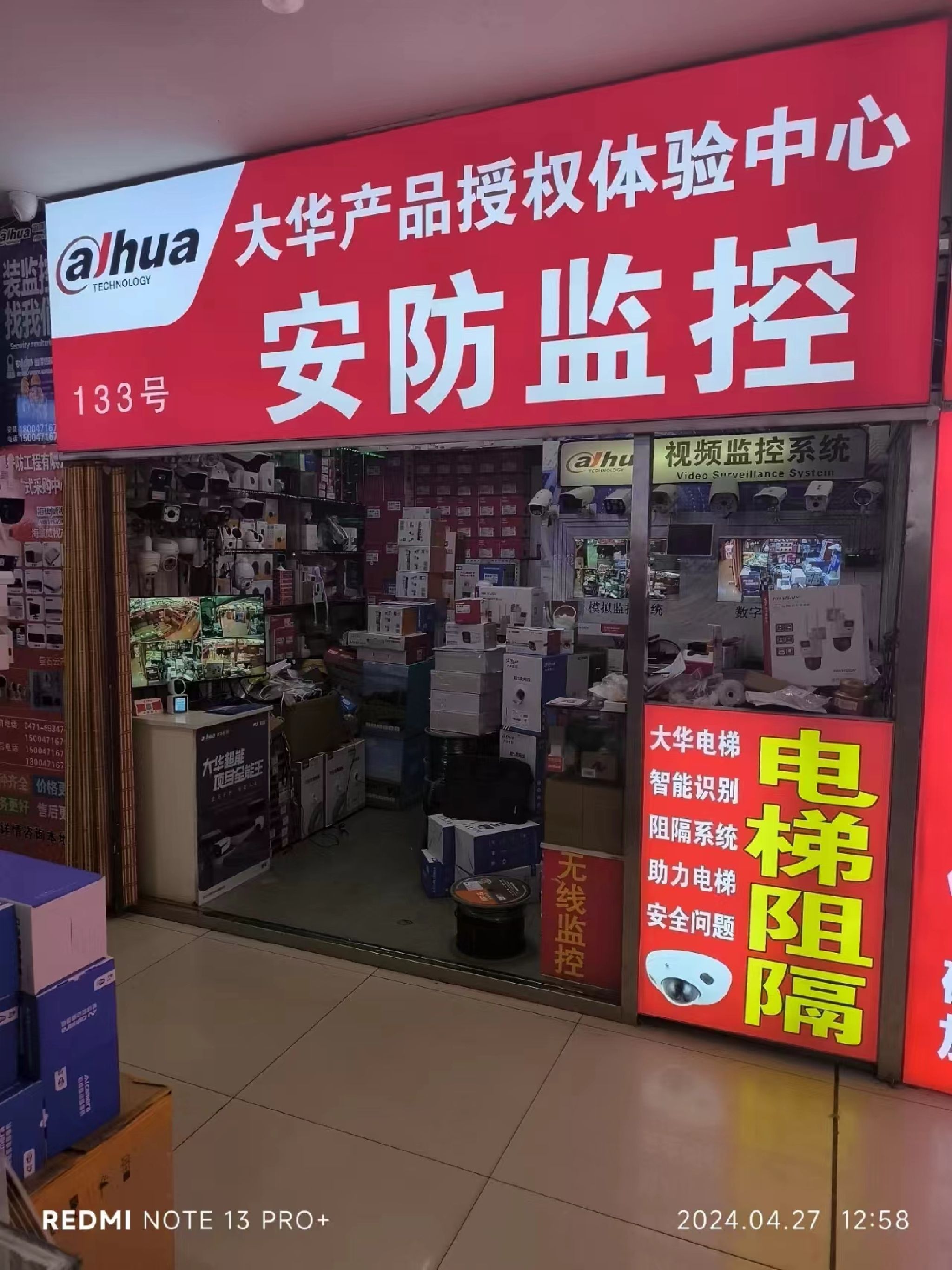安防监控大华代理