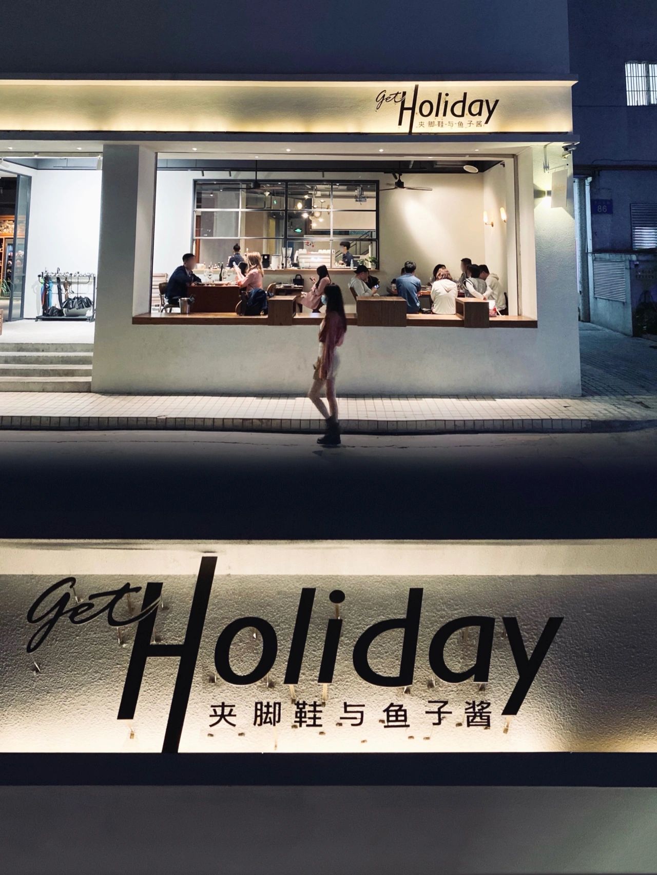 Get Holiday Flip Flops and Caviar (Tianhe North Branch)