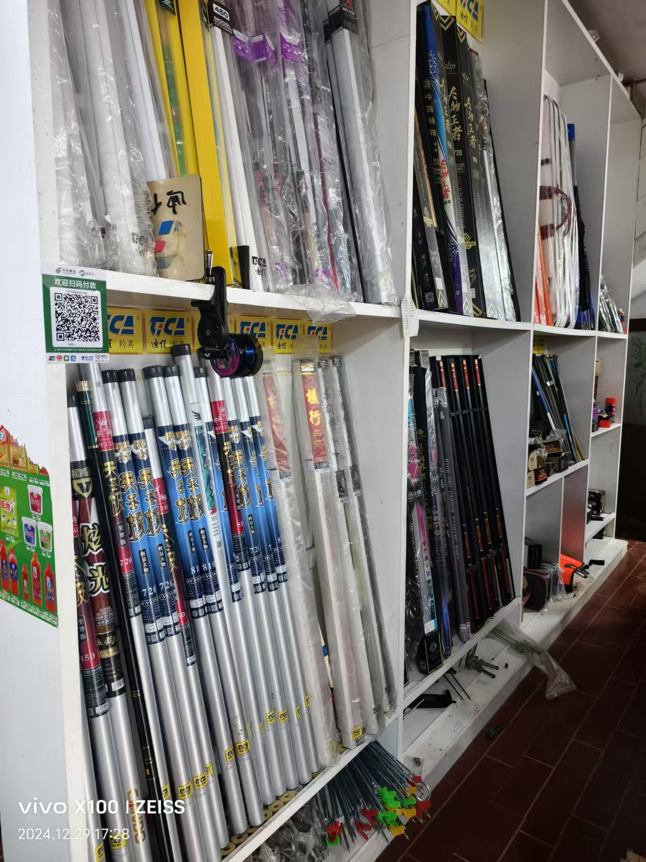 飞宇户外渔具钓具