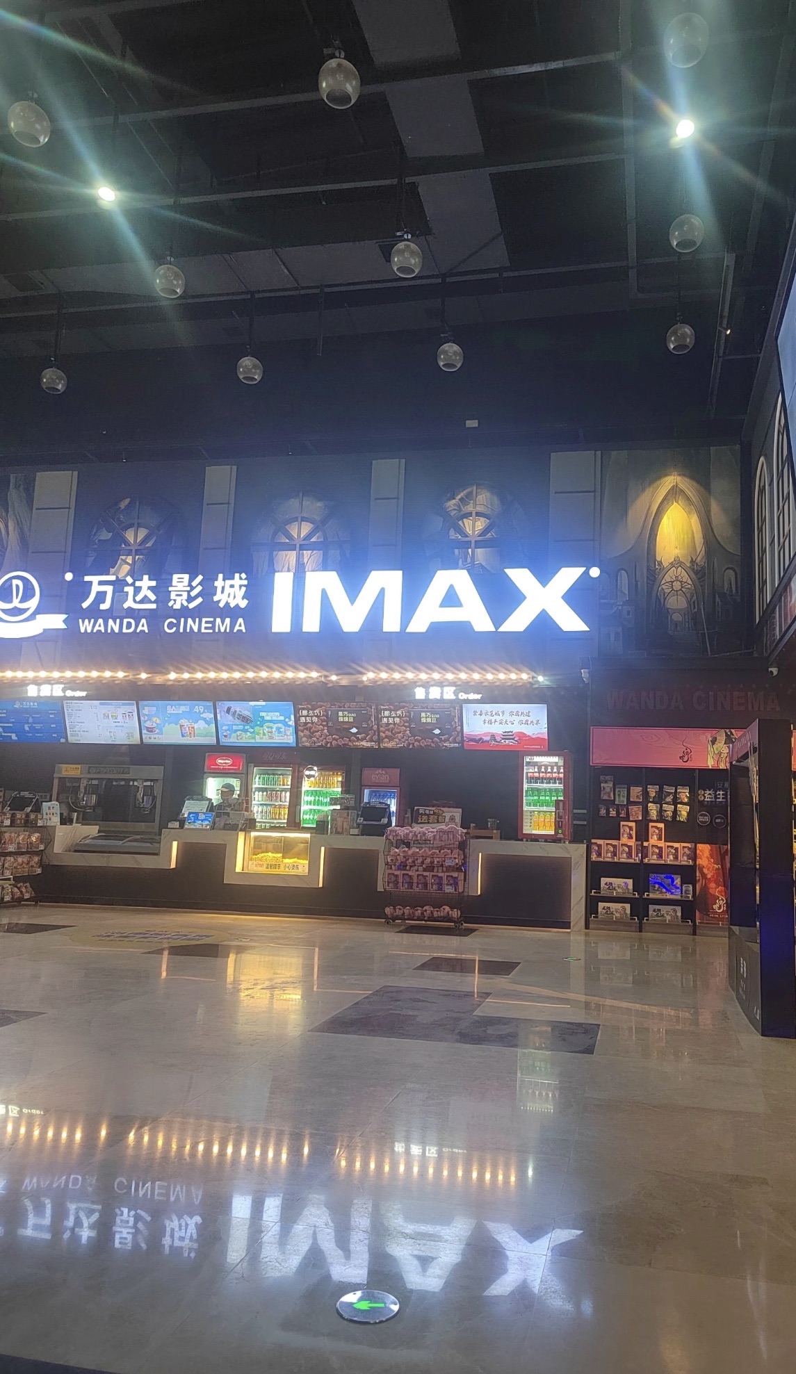 长沙市万达影城IMAX(中茂城店)