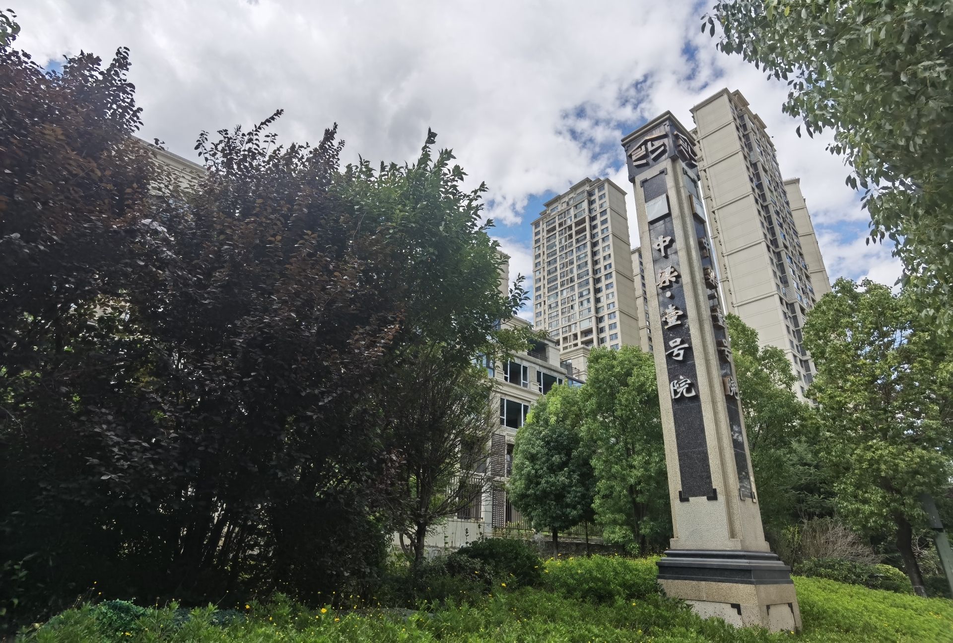 中梁壹号院·澜庭