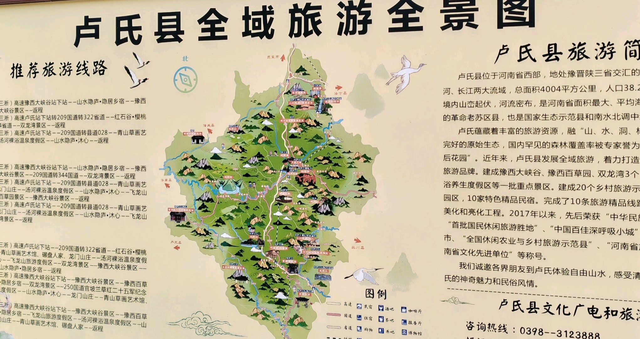 汤河温泉度假区旅行图片 1