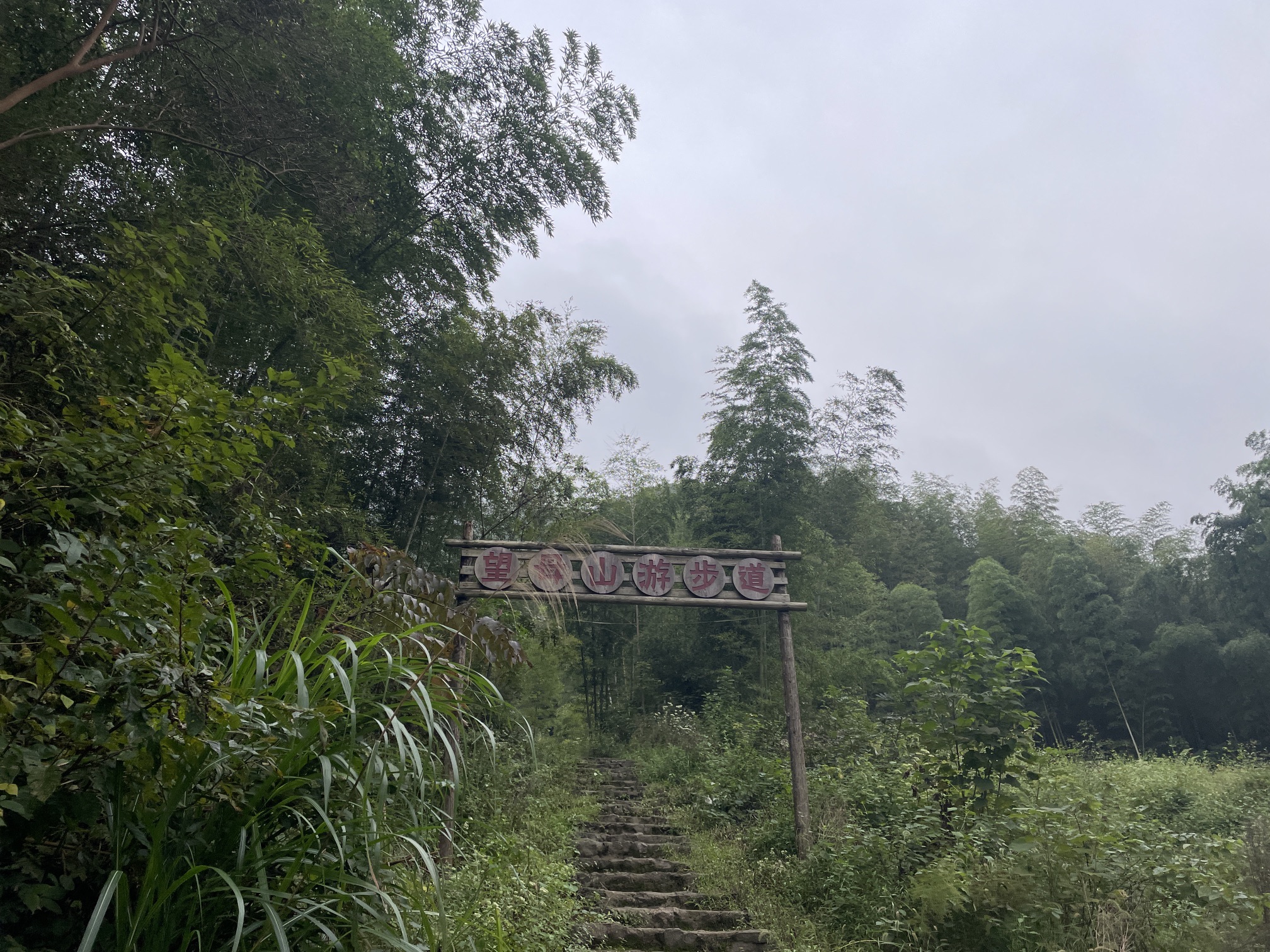 舒城县望母山旅游风景区旅行图片 2