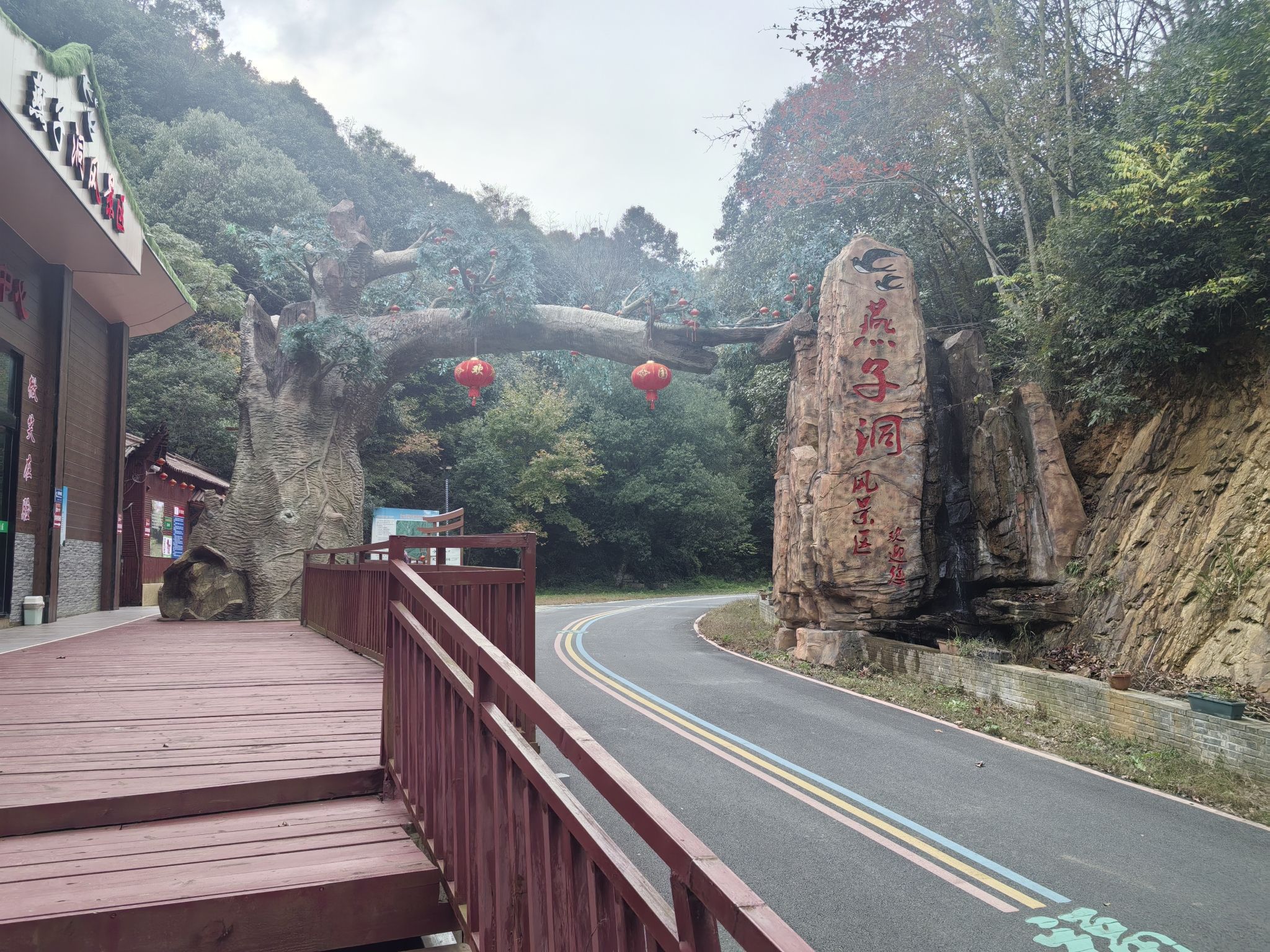 燕子洞风景区旅行图片 1