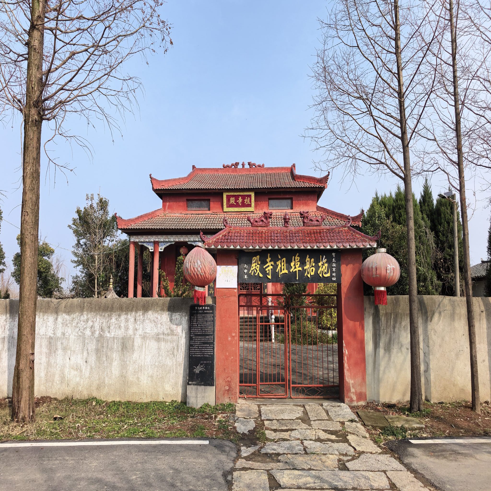 拖船埠祖寺殿实景照片