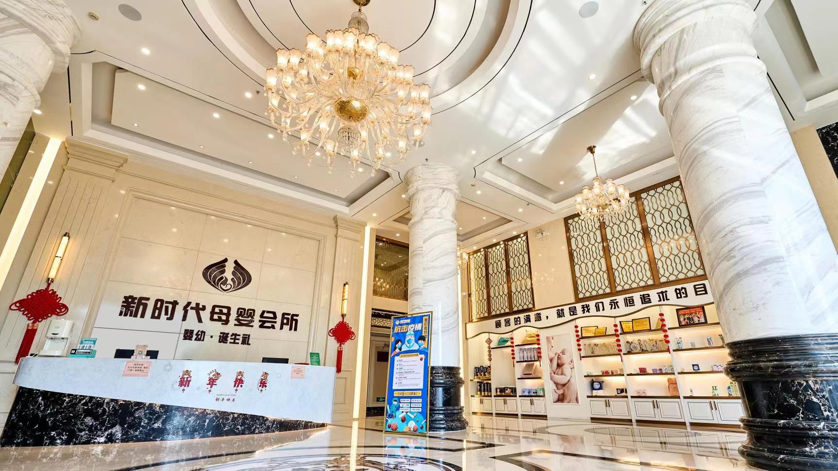 新时代母婴会所·诞生礼