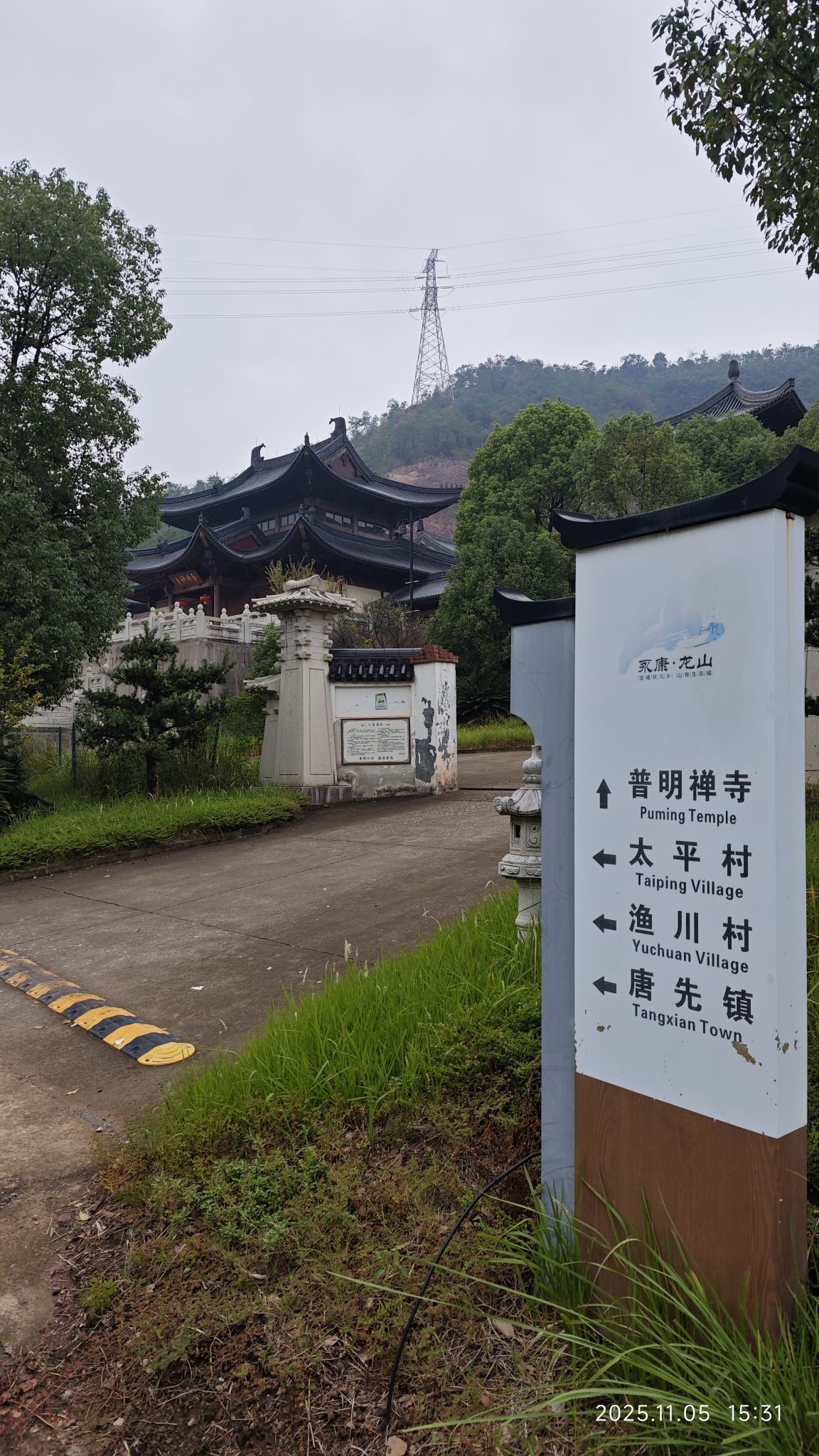 普明禅寺实景照片