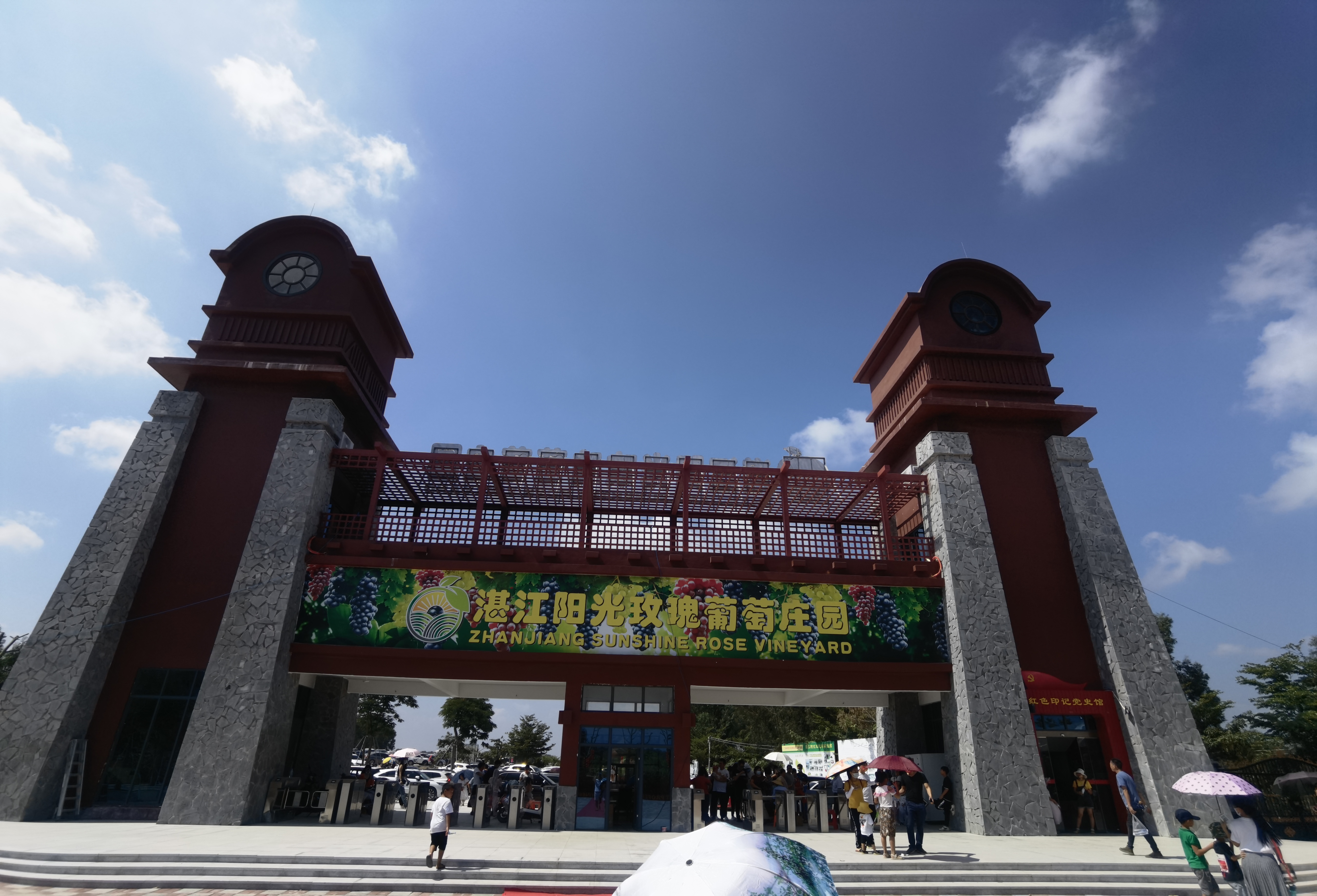 湛江阳光玫瑰葡萄庄园