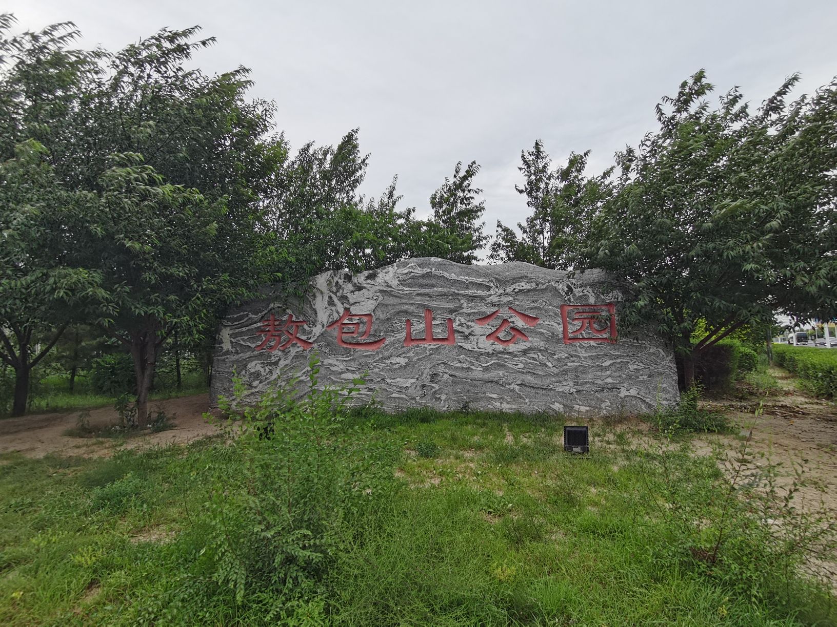敖包山旅行图片 1