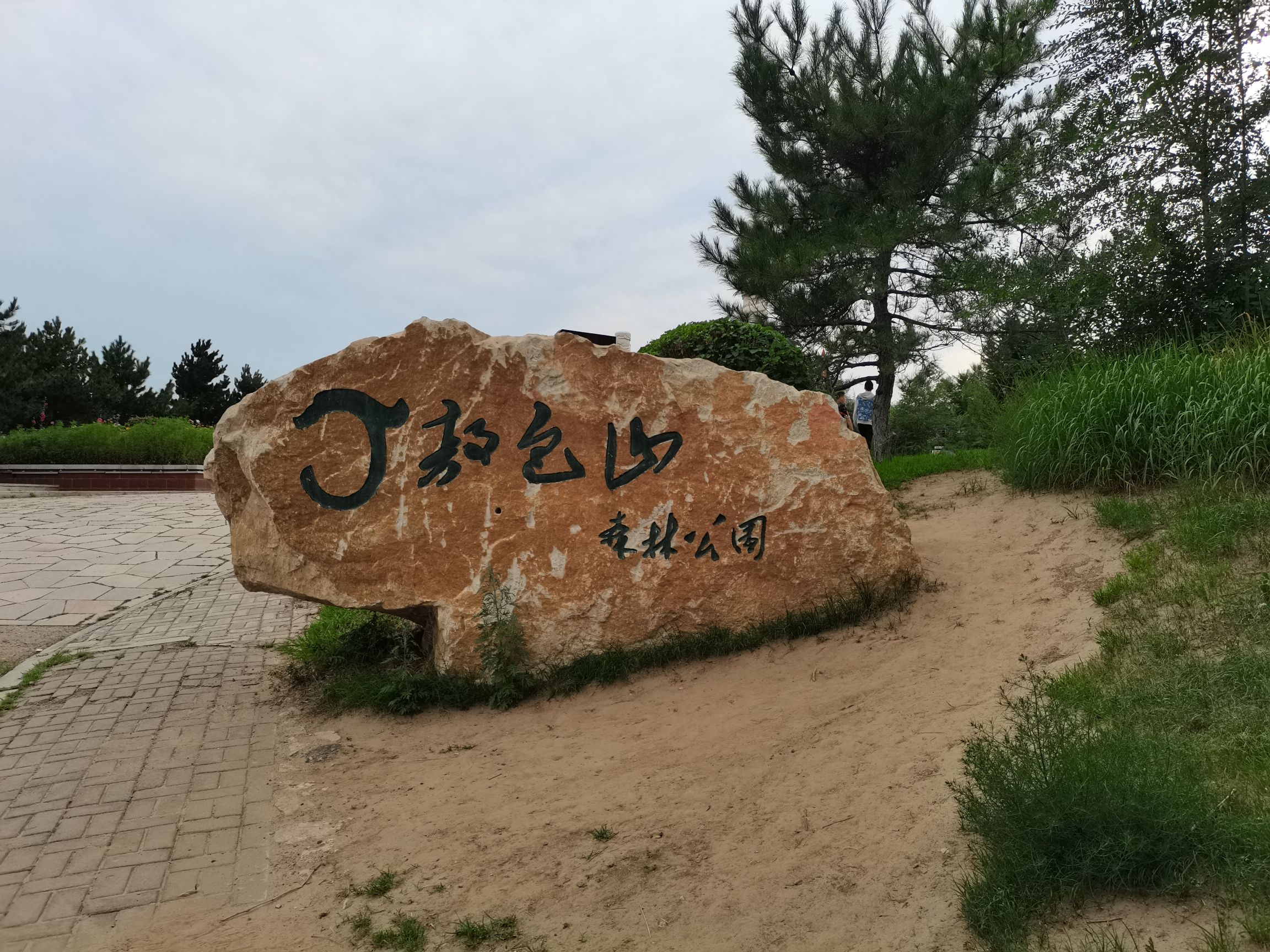 敖包山旅行图片 3