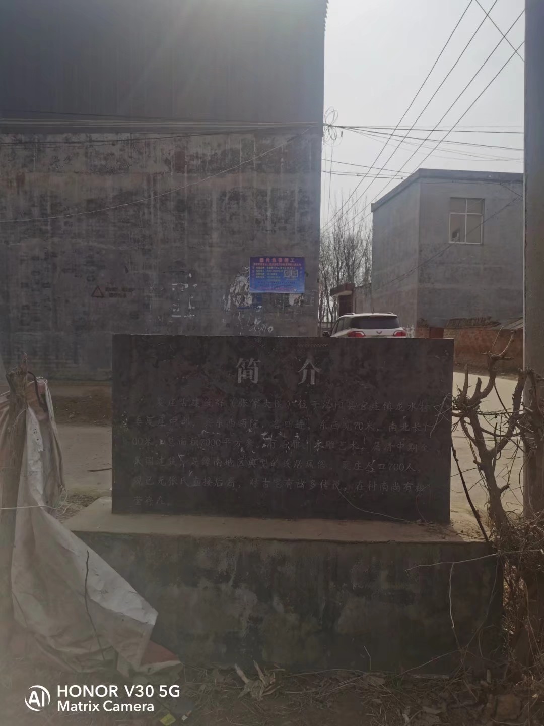 张家大院遗址旅行图片 2