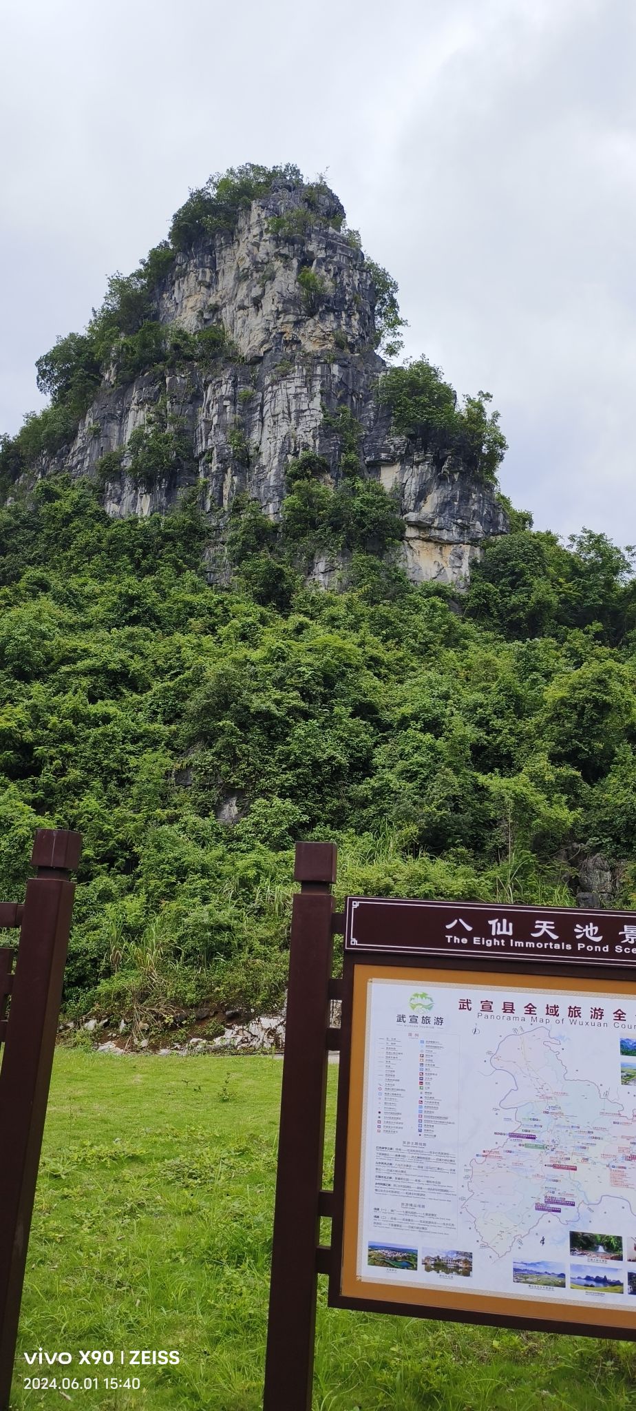 八仙天池旅行图片 2