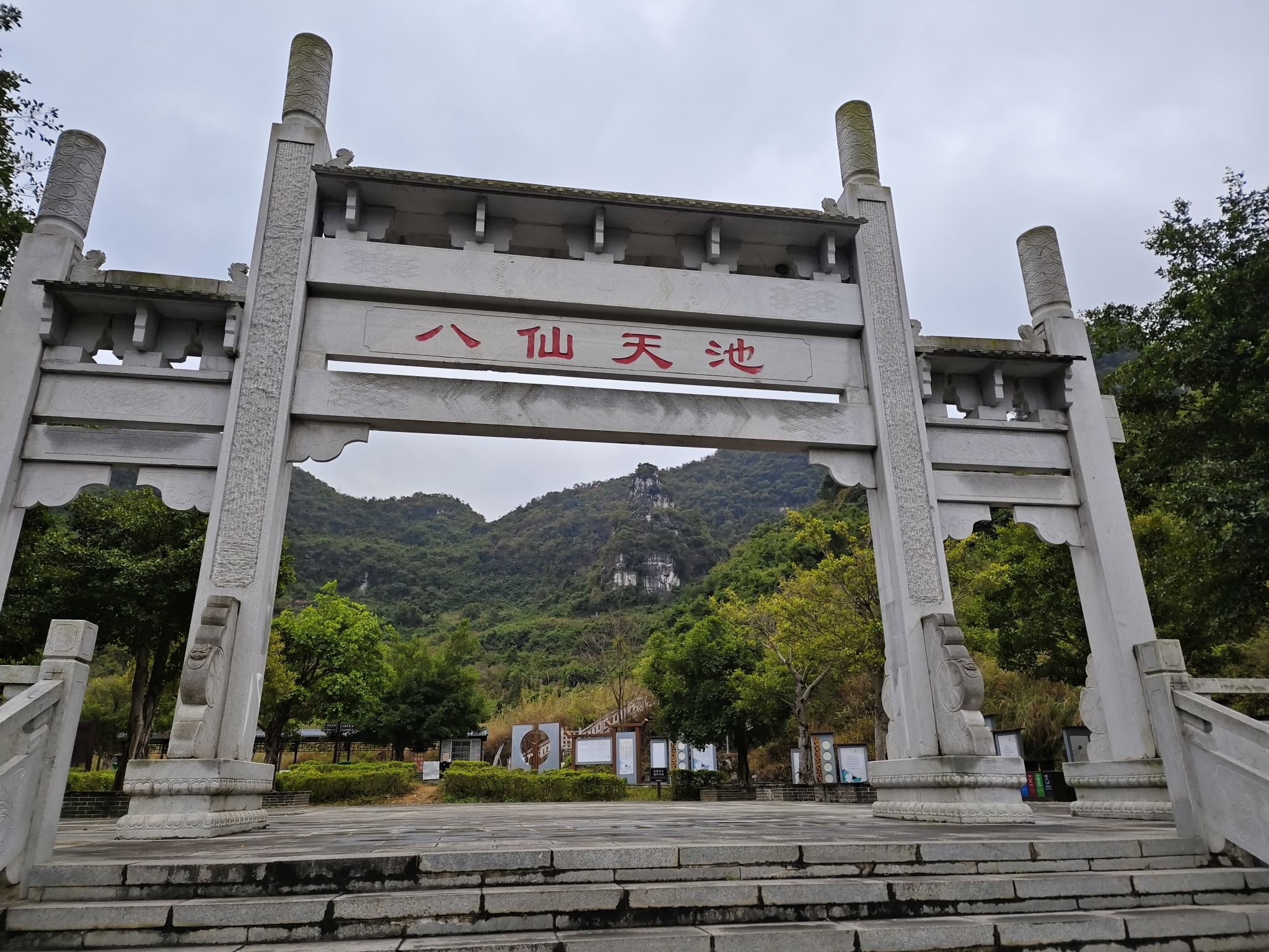 八仙天池旅行图片 1