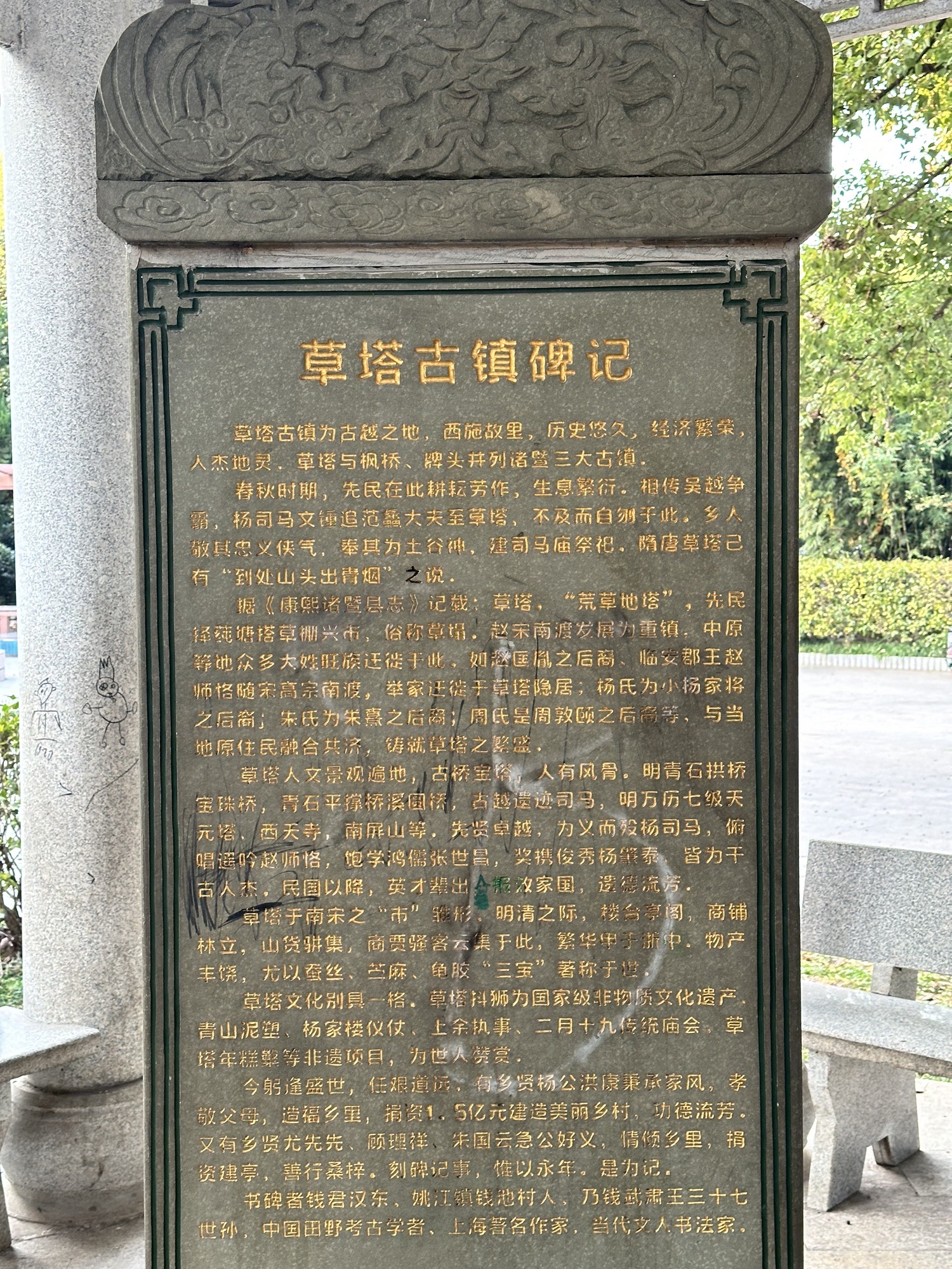 草塔古镇旅行图片 1