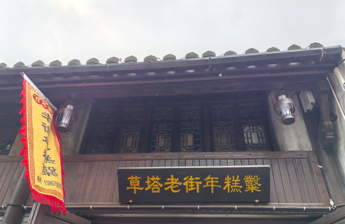 草塔古镇旅行图片 2