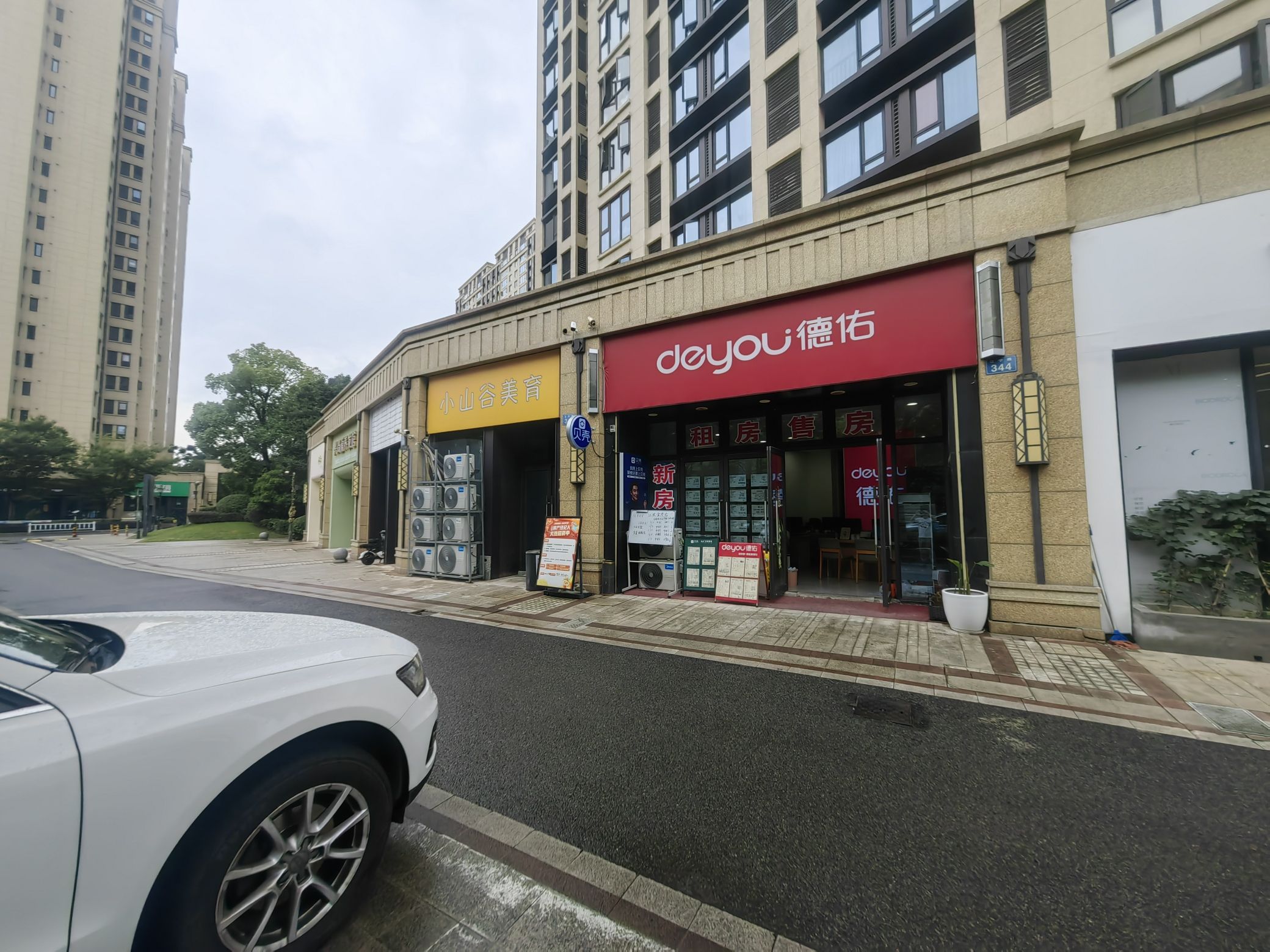 德佑地产(江东金茂府店)