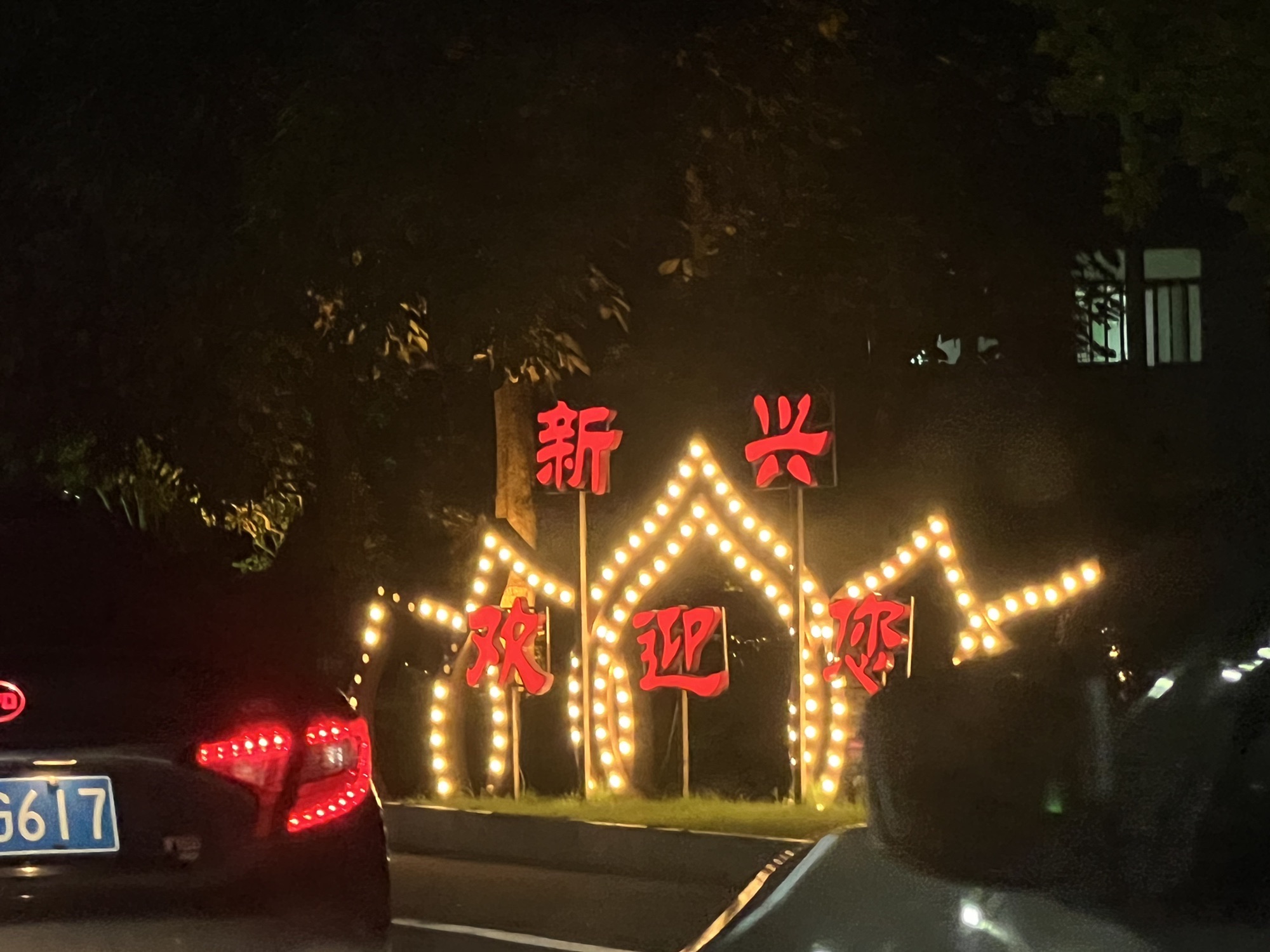 神仙谷景区旅行图片 3