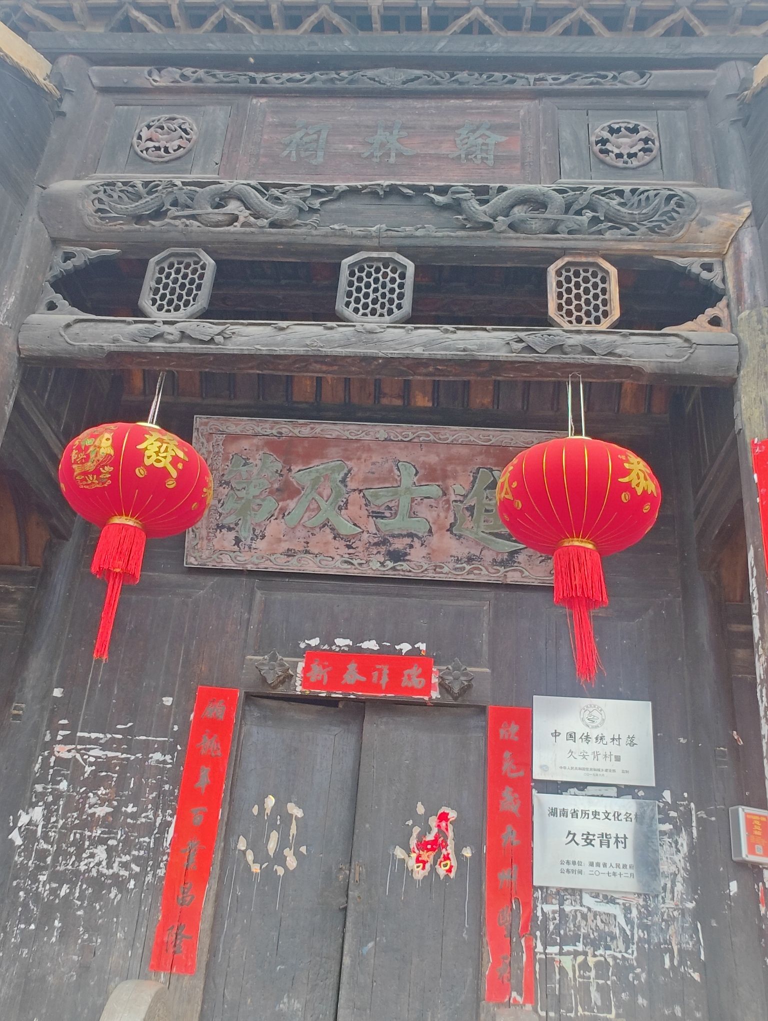 久安背翰林祠旅行图片 2