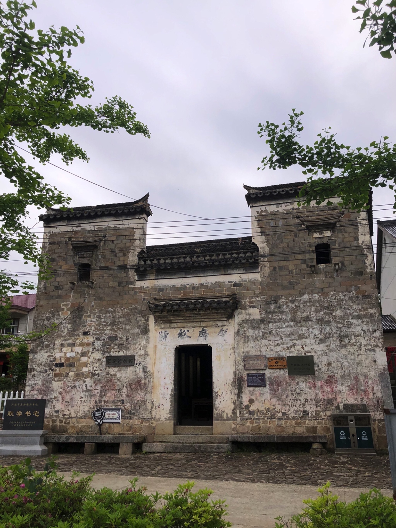 中国传统村落-大耿村家风家训馆旅行图片 1