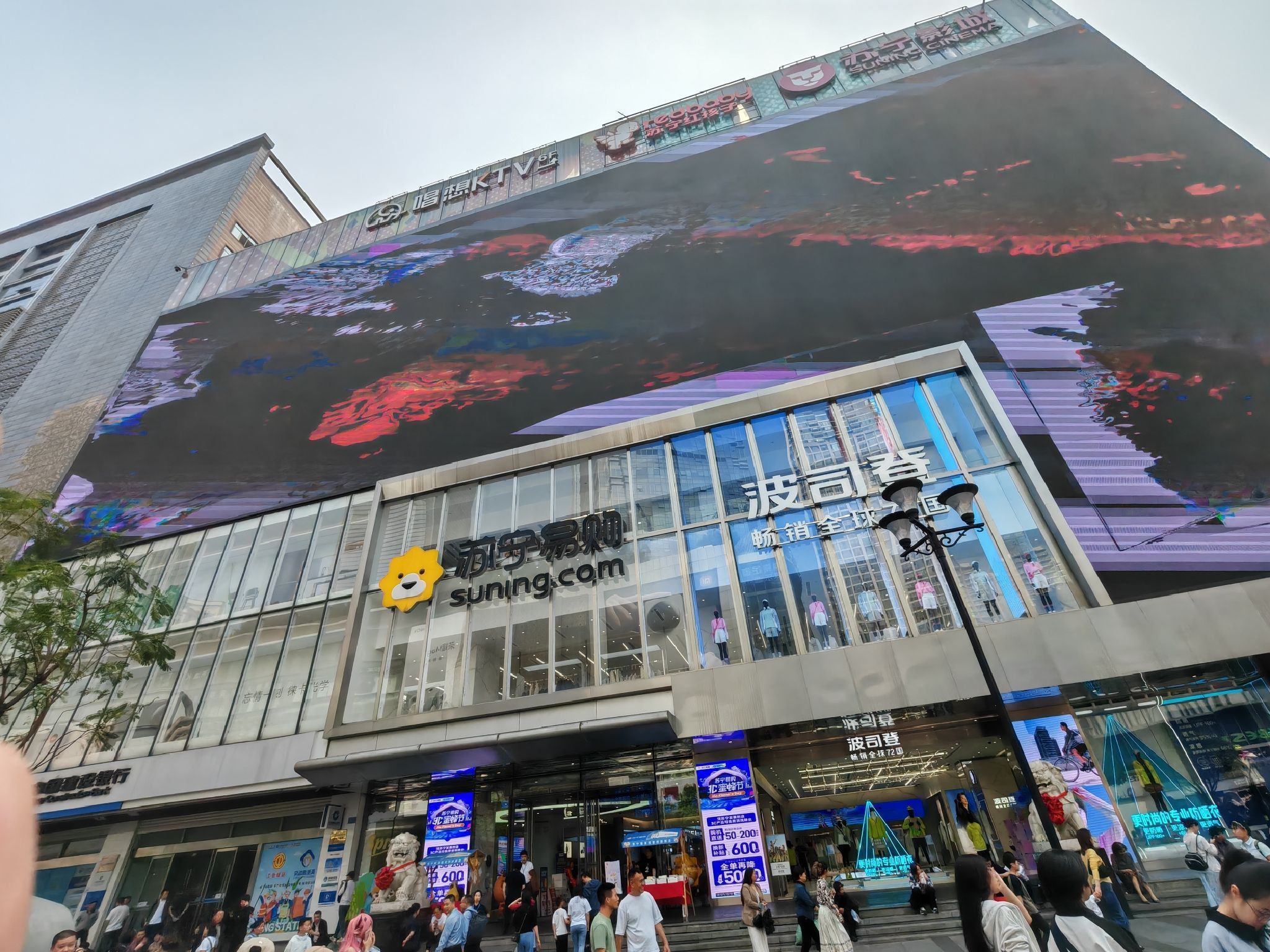 苏宁易购(观音桥步行街店)