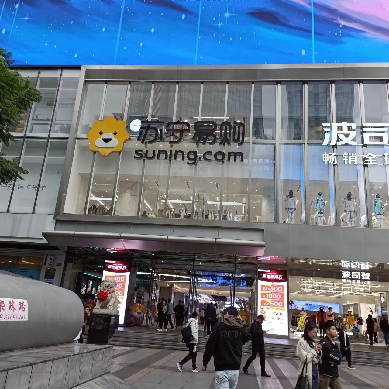 苏宁易购(观音桥步行街店)