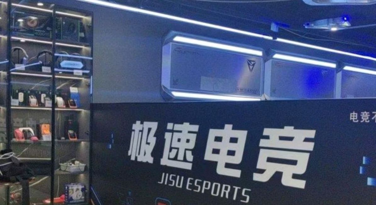 极速网咖(中房花园店)