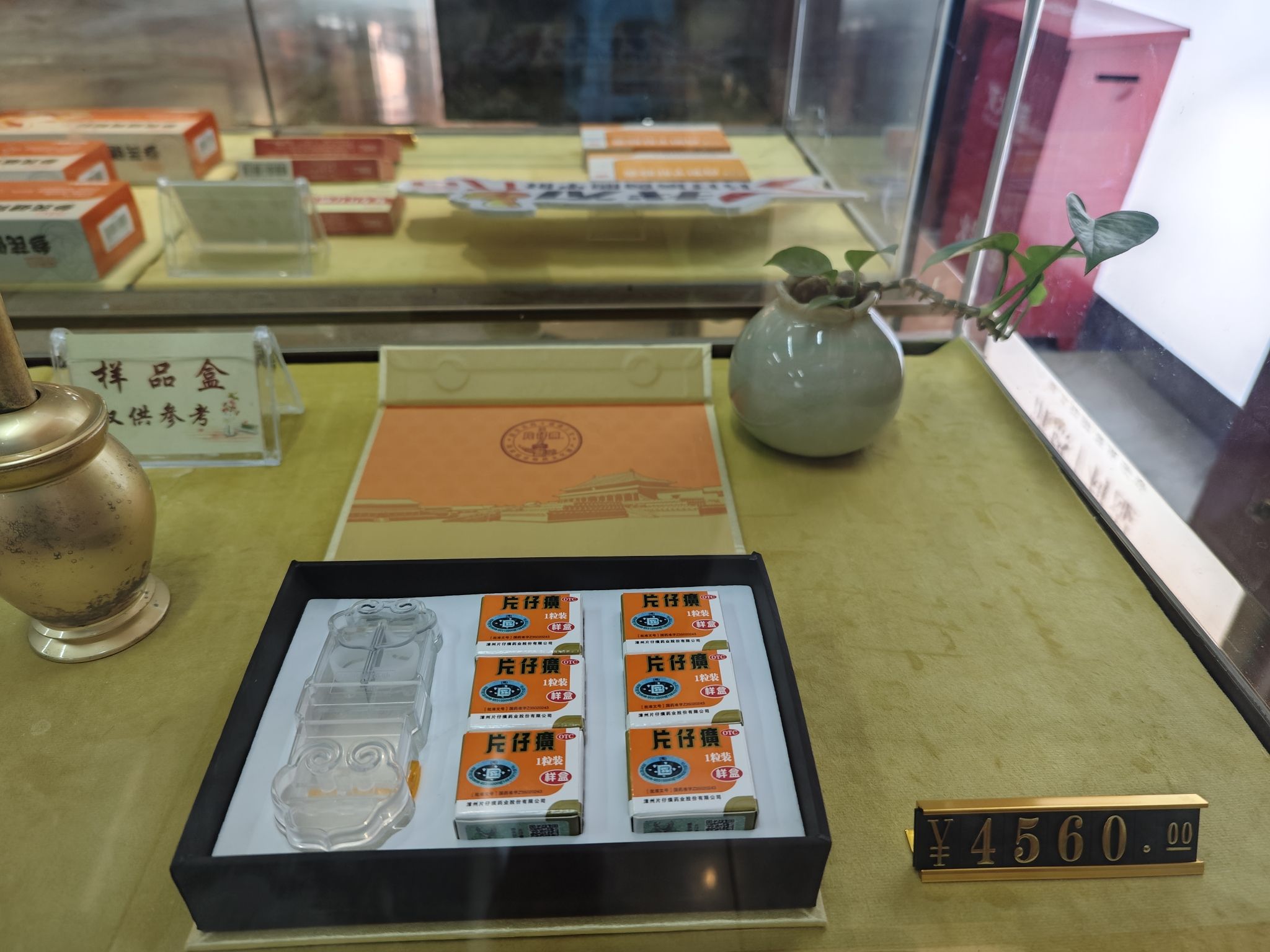 片仔癀博物馆(古城馆店)