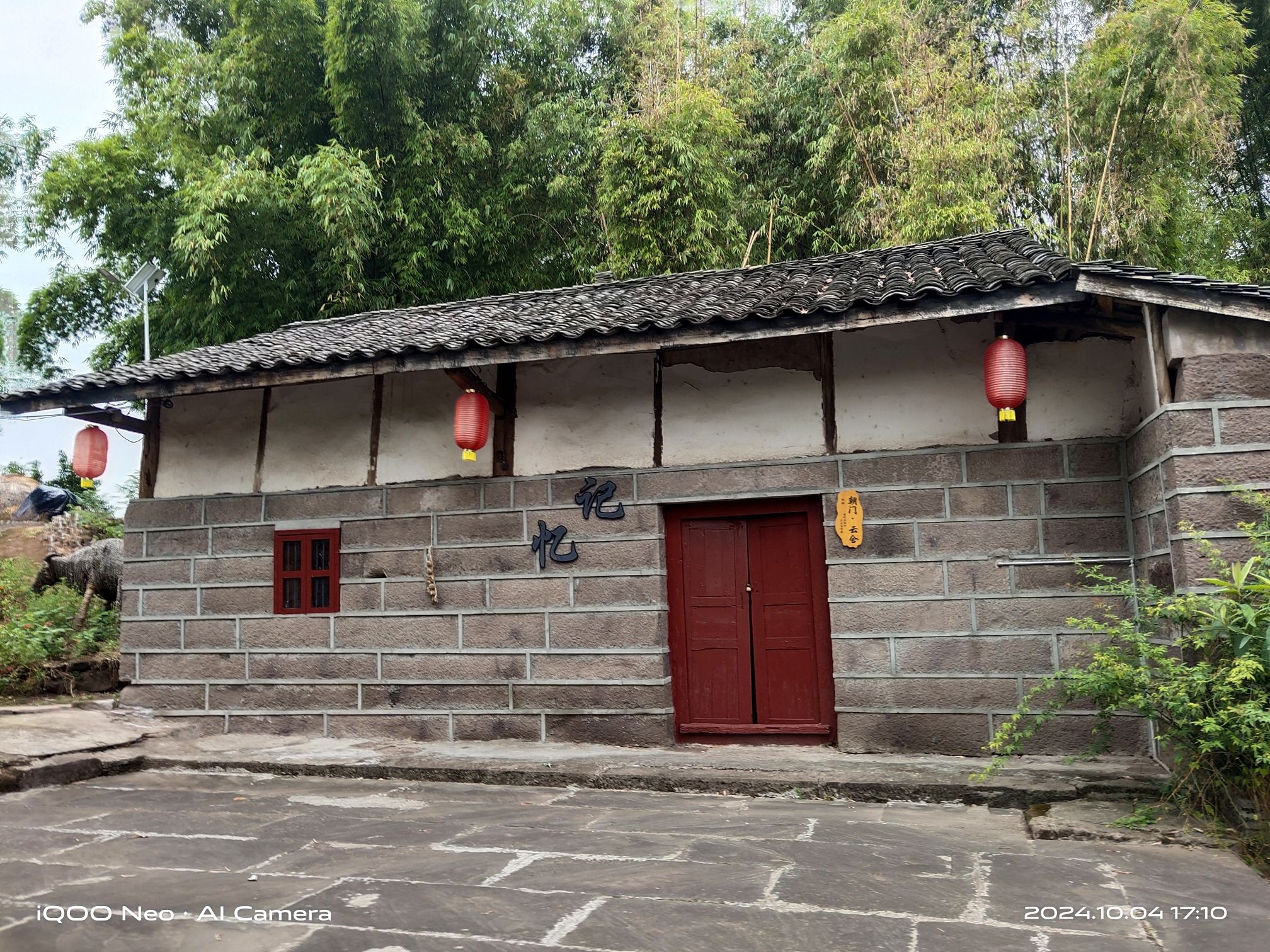 三溪影视基地旅行图片 2