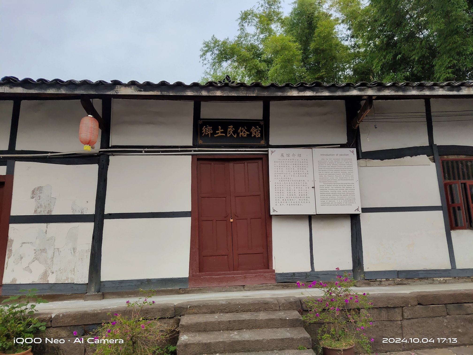 三溪影视基地旅行图片 3