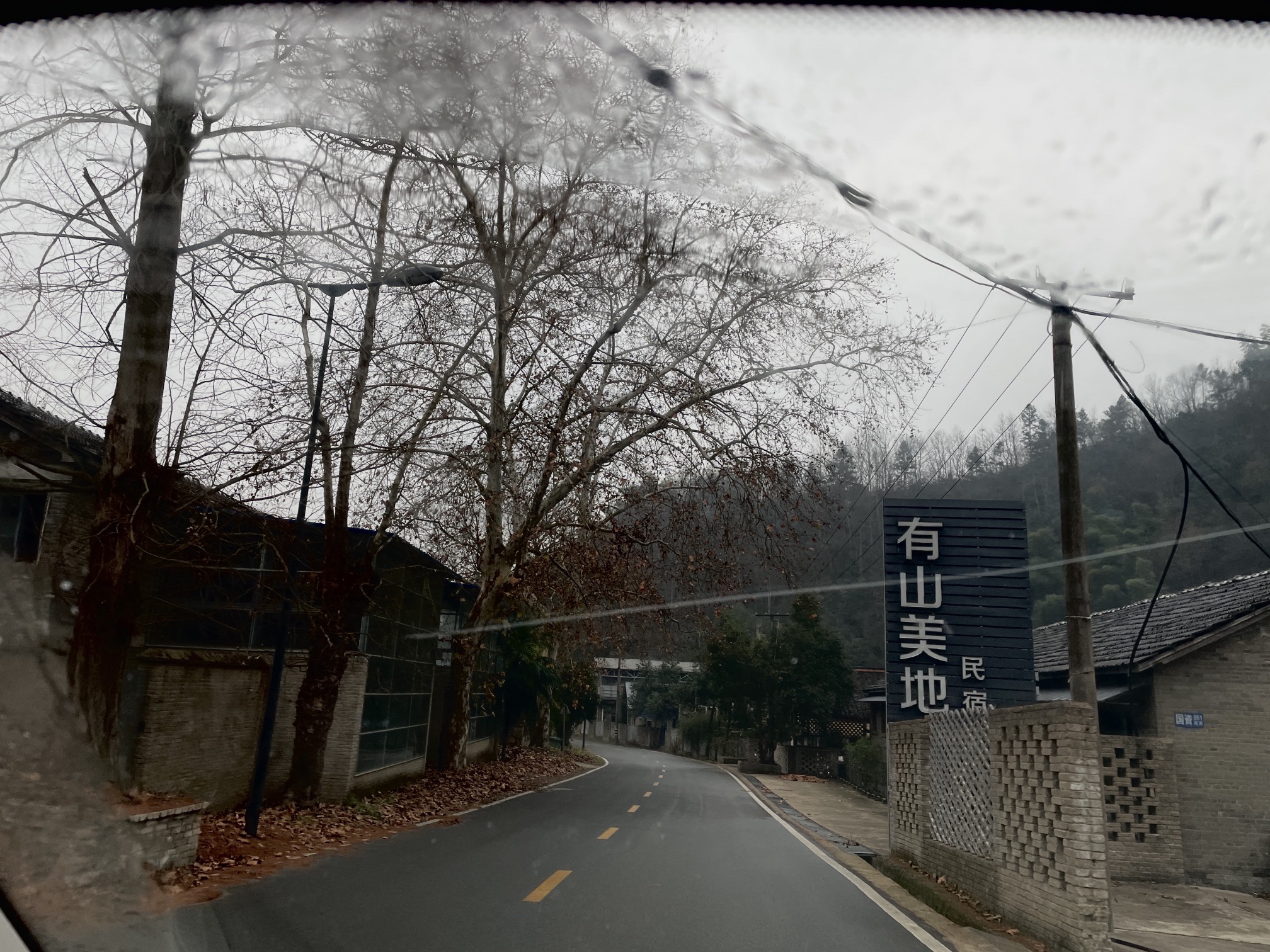 仙人冲画家村旅行图片 3