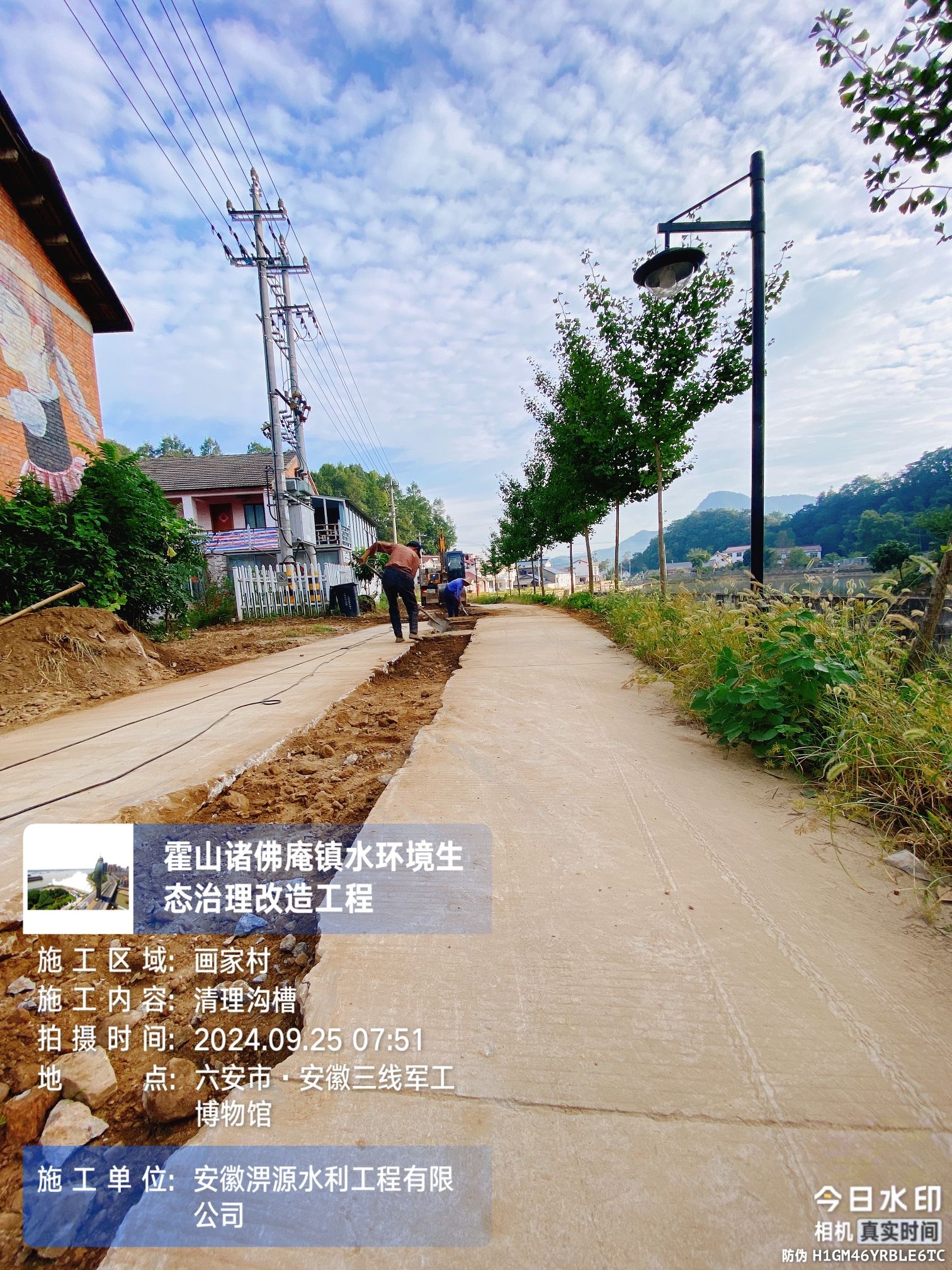 仙人冲画家村旅行图片 1