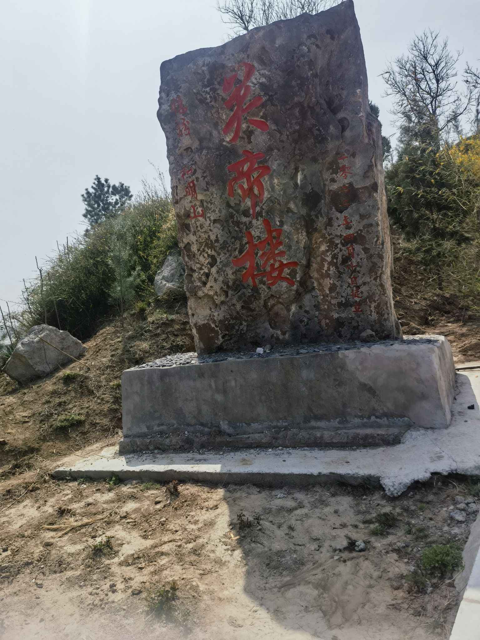 临汾关帝楼旅行图片 1