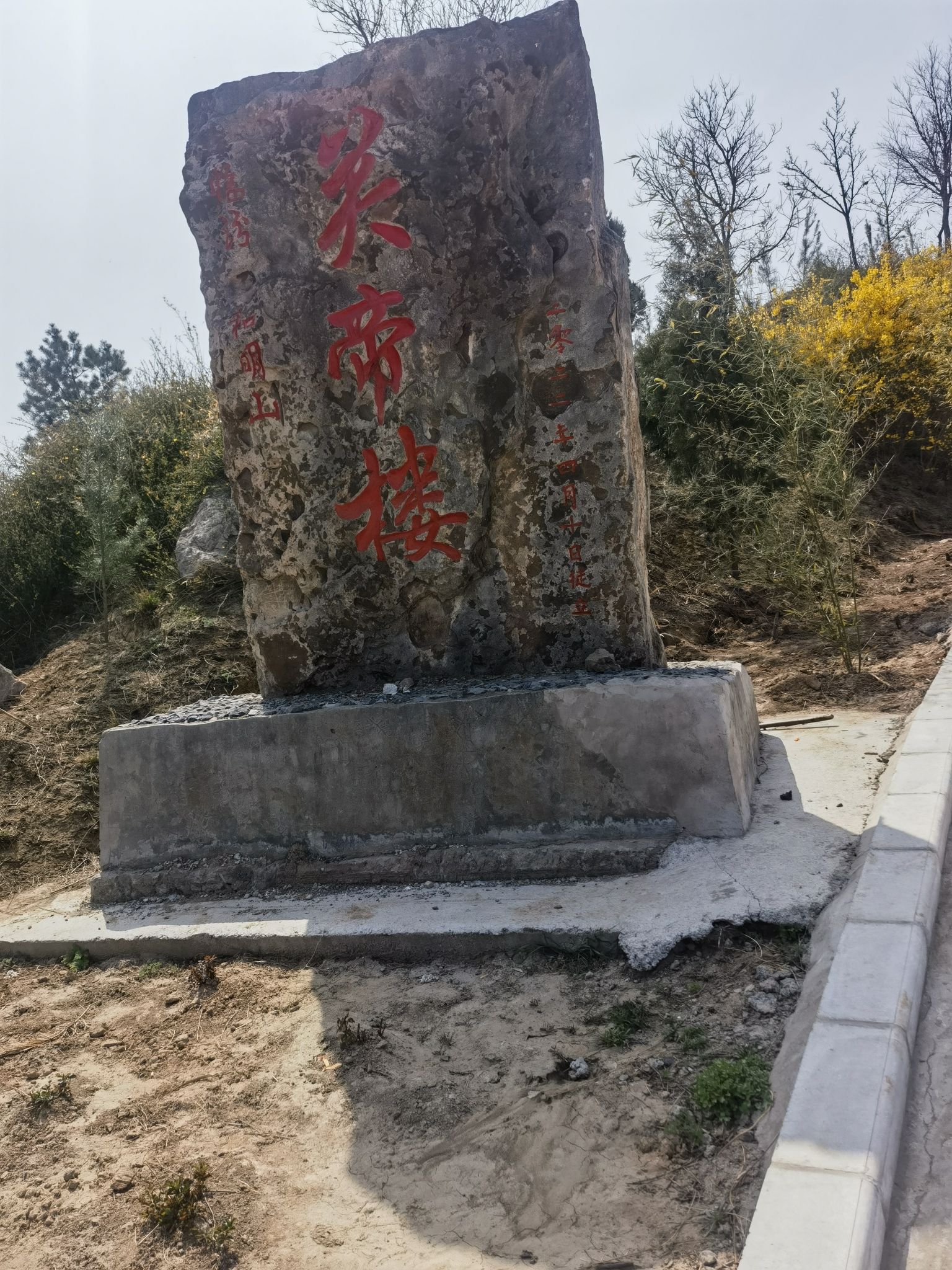 临汾关帝楼旅行图片 3