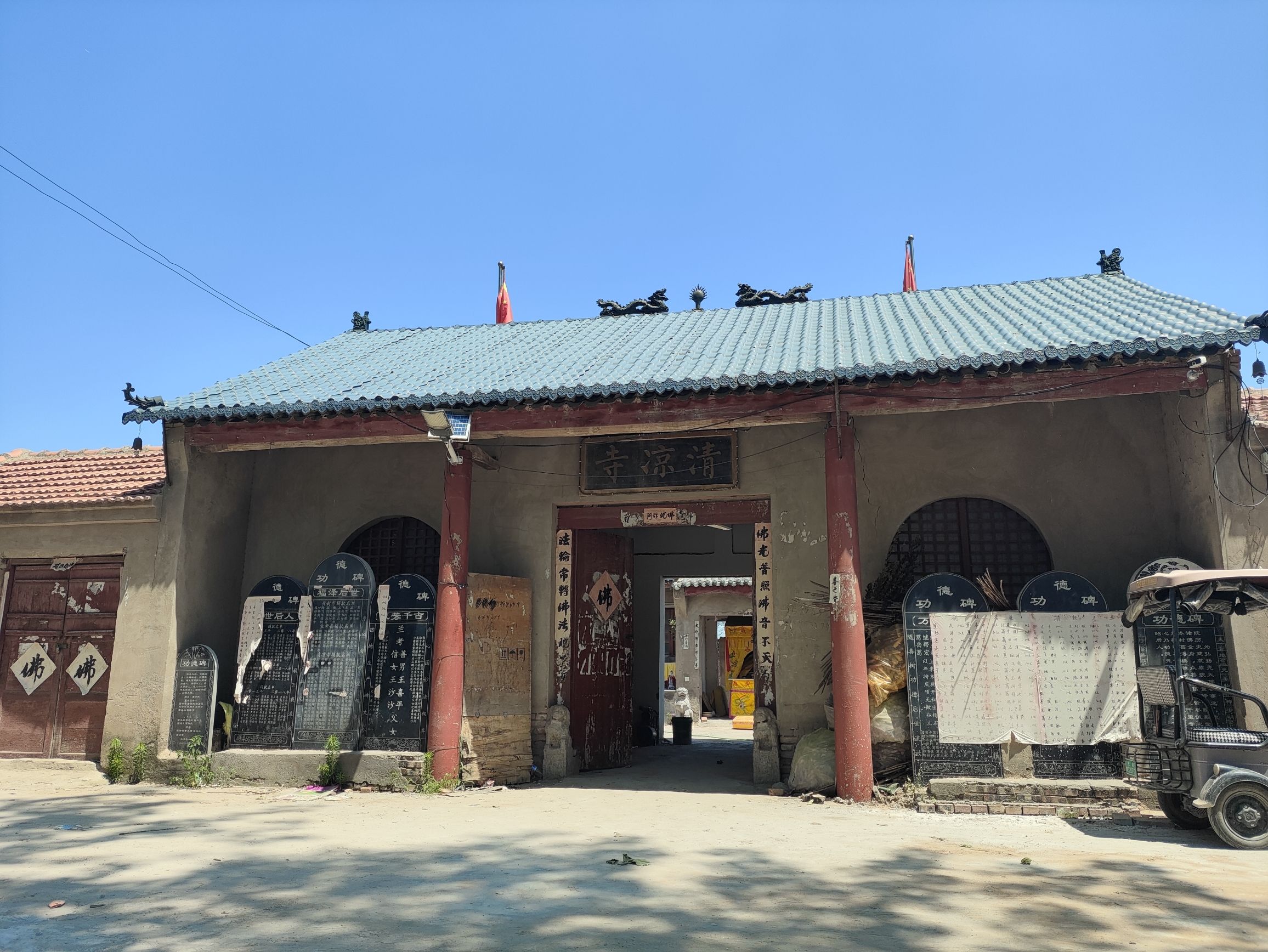 清凉寺实景照片