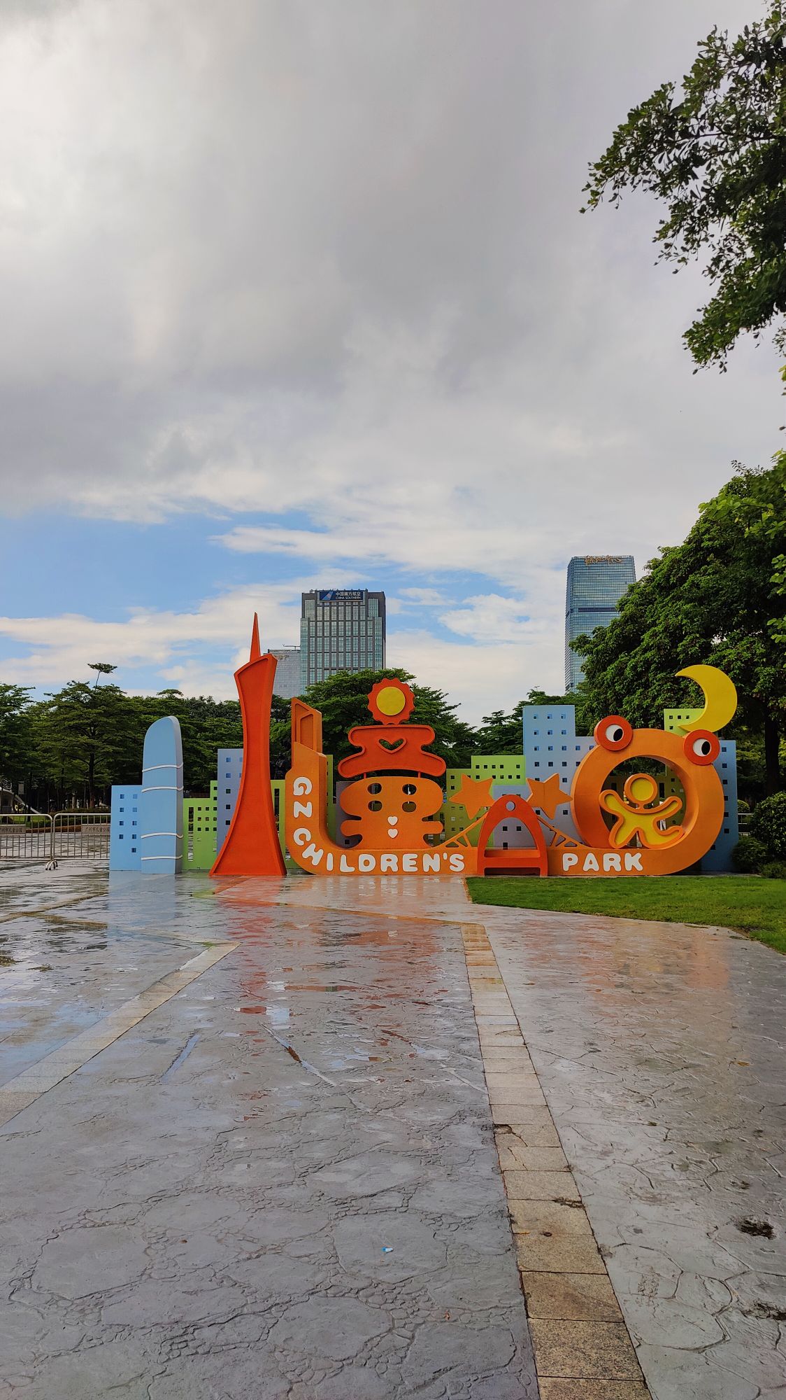 广州市儿童公园-龙舟戏水乐园