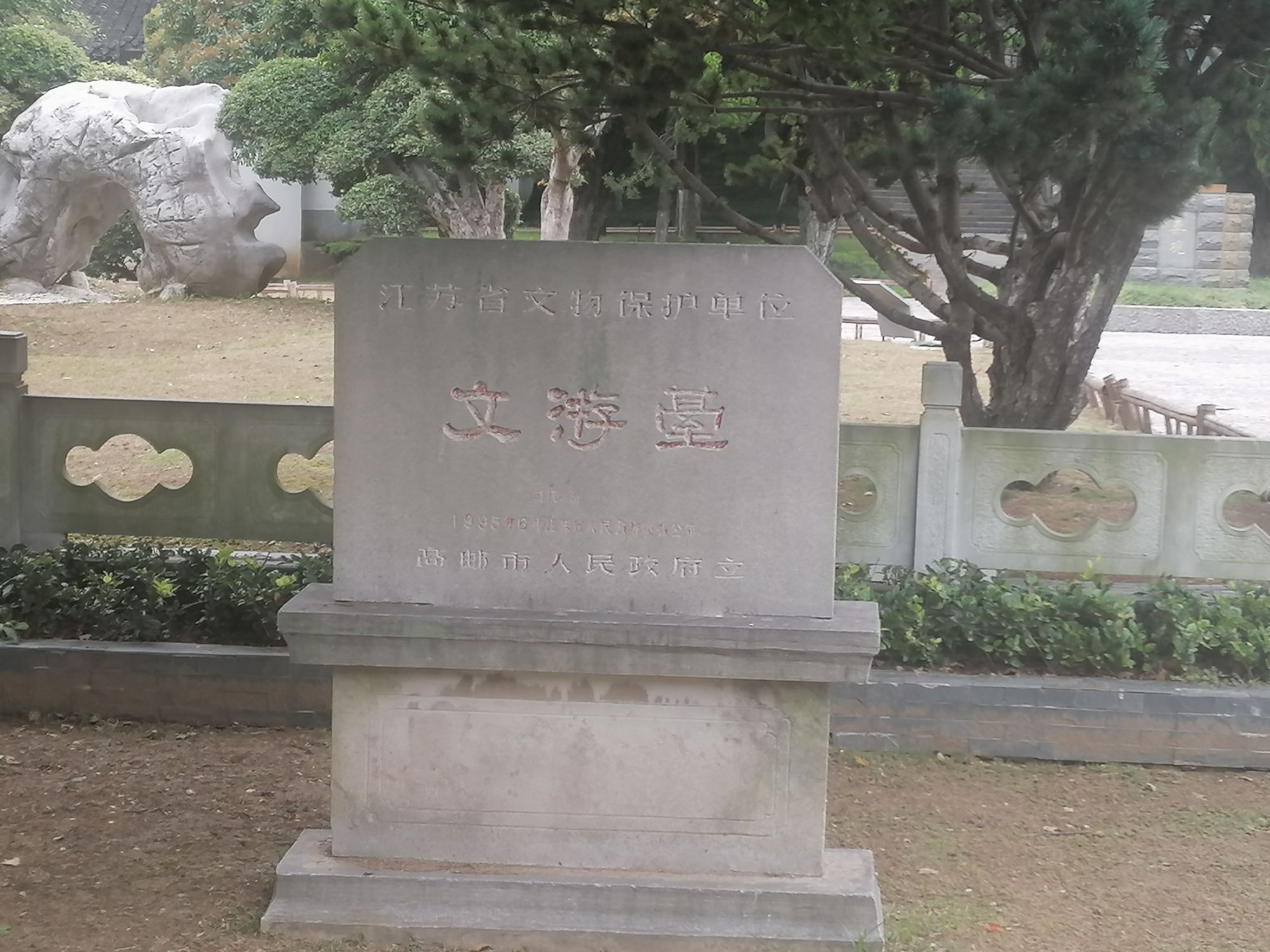 古文游台旅行图片 2