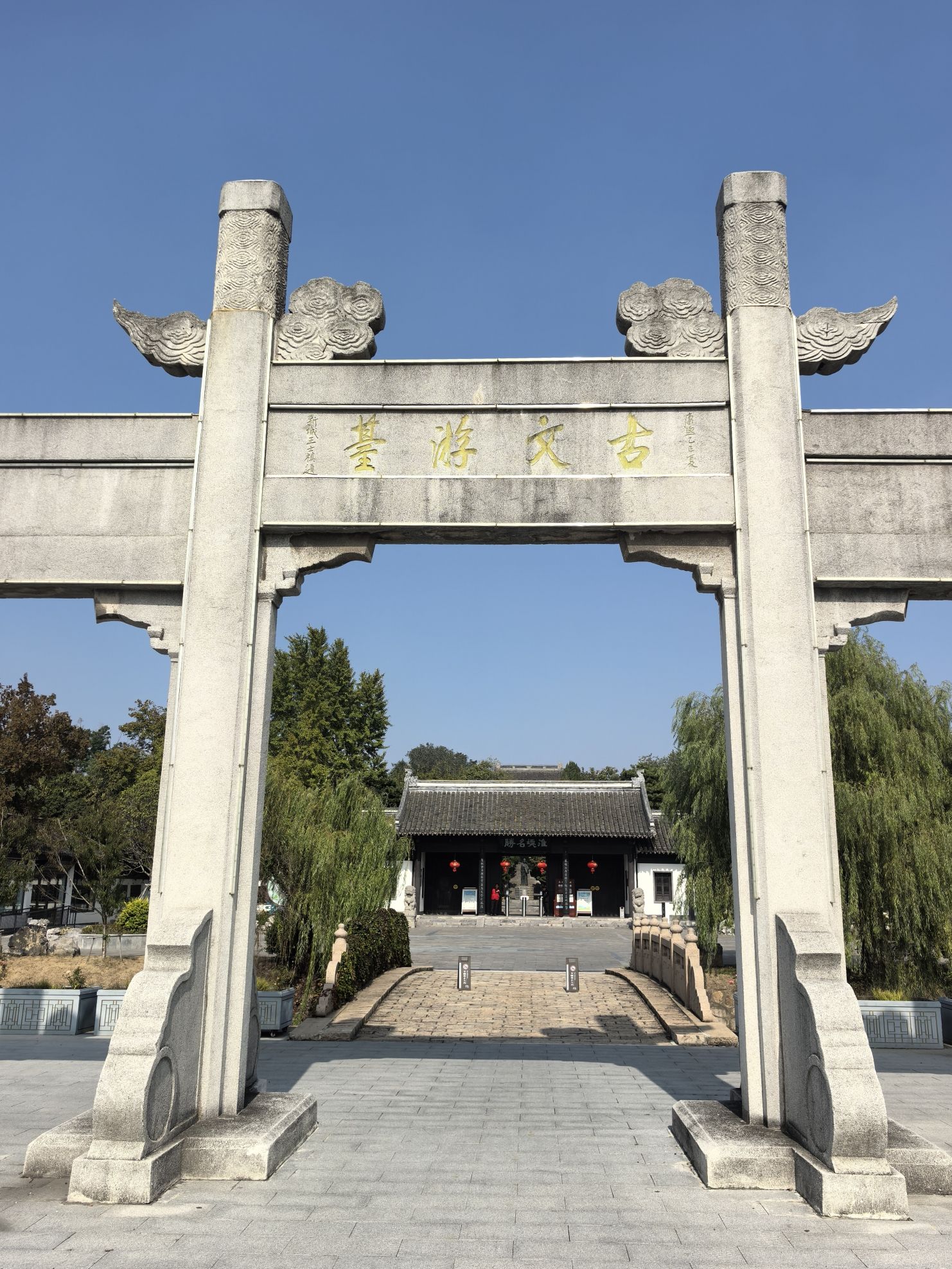 古文游台景点图片