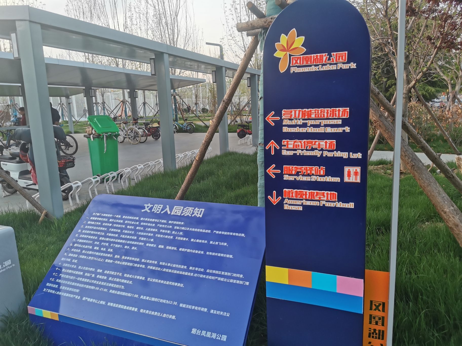 凤凰湖公园旅行图片 3
