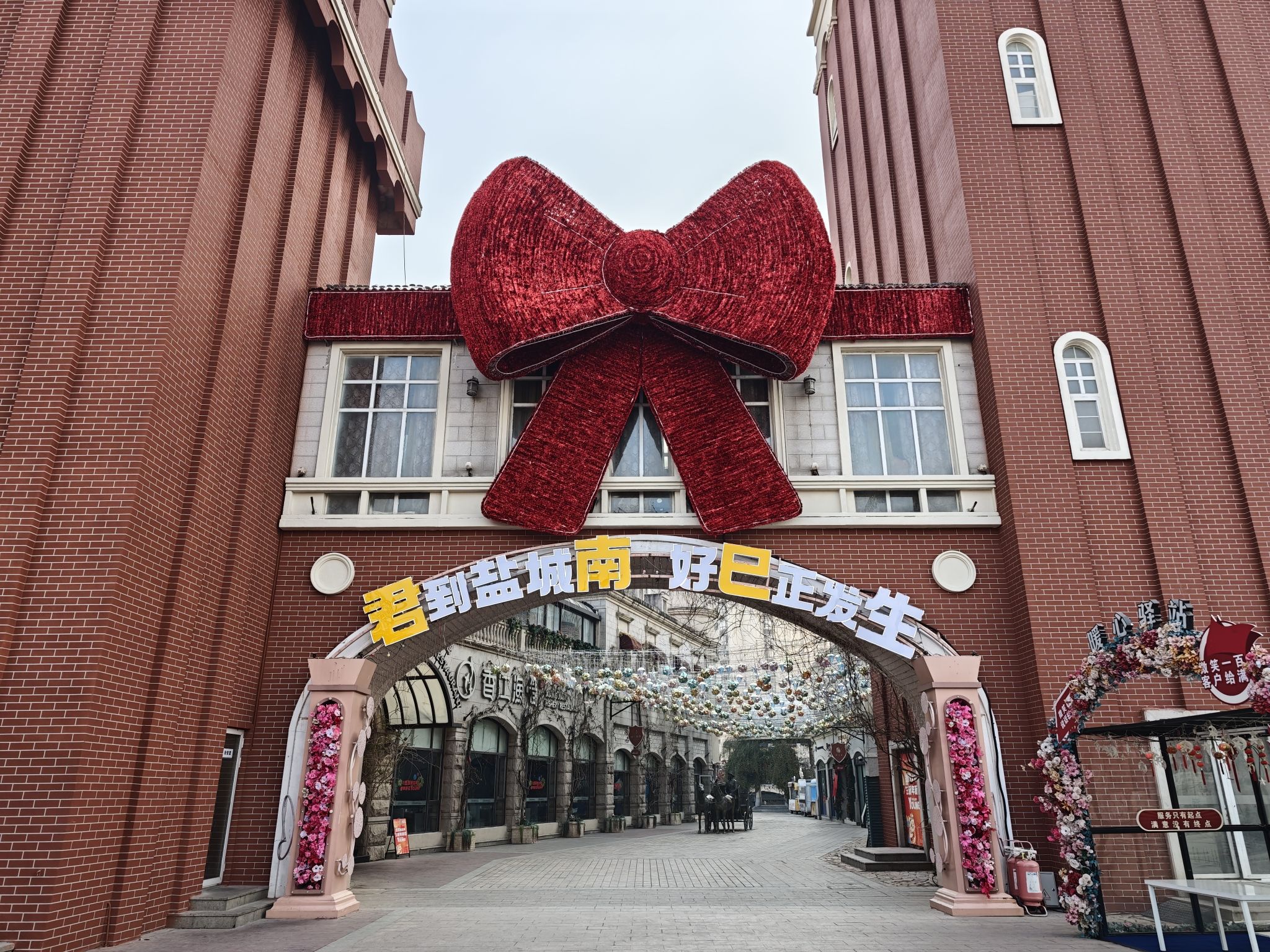 欧风花街旅行图片 2